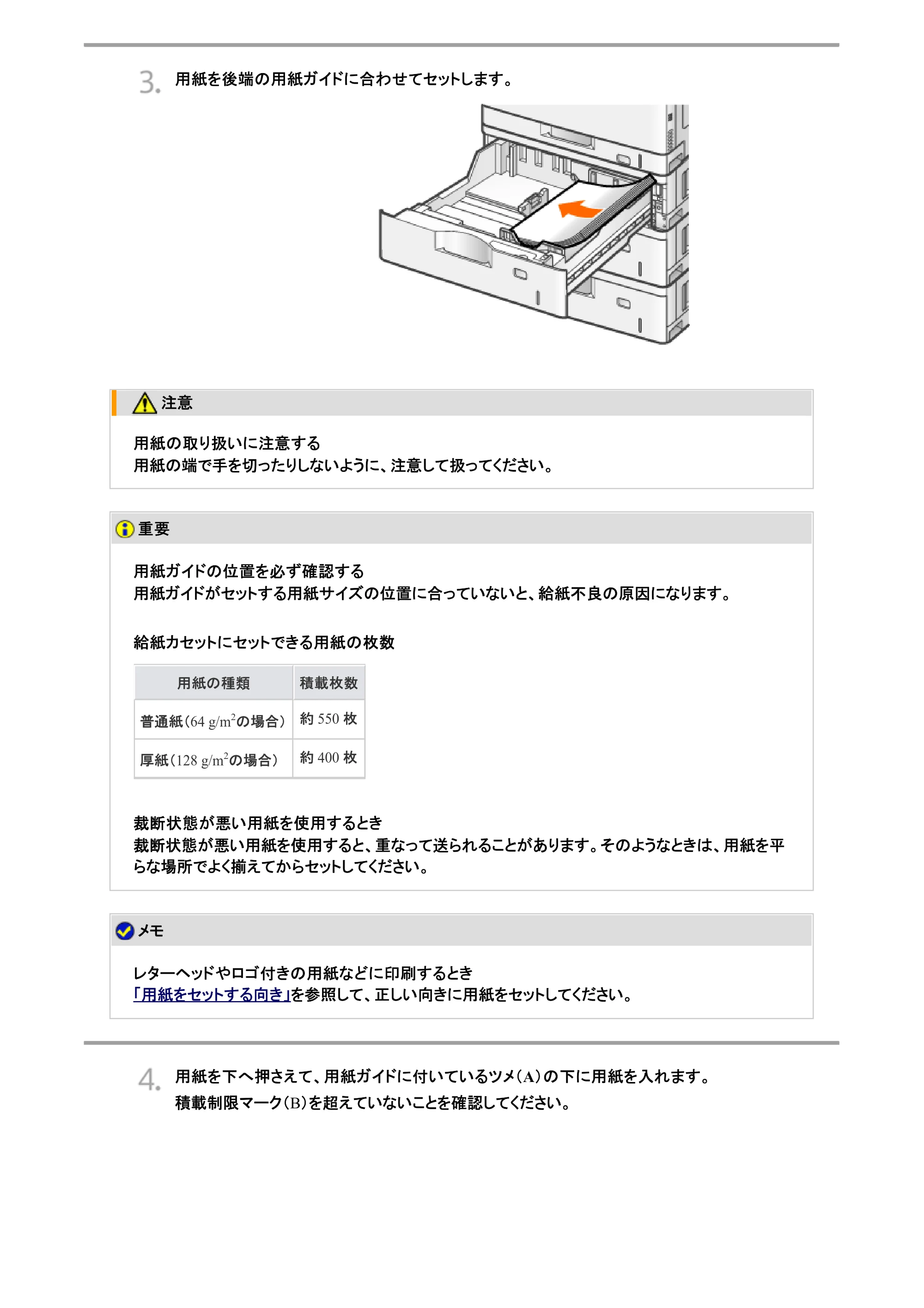 キヤノン LBP9100C ユーザーズガイド 2021年12月9日更新(PDF:12.9MB) — 原本ページ — 75ページ
