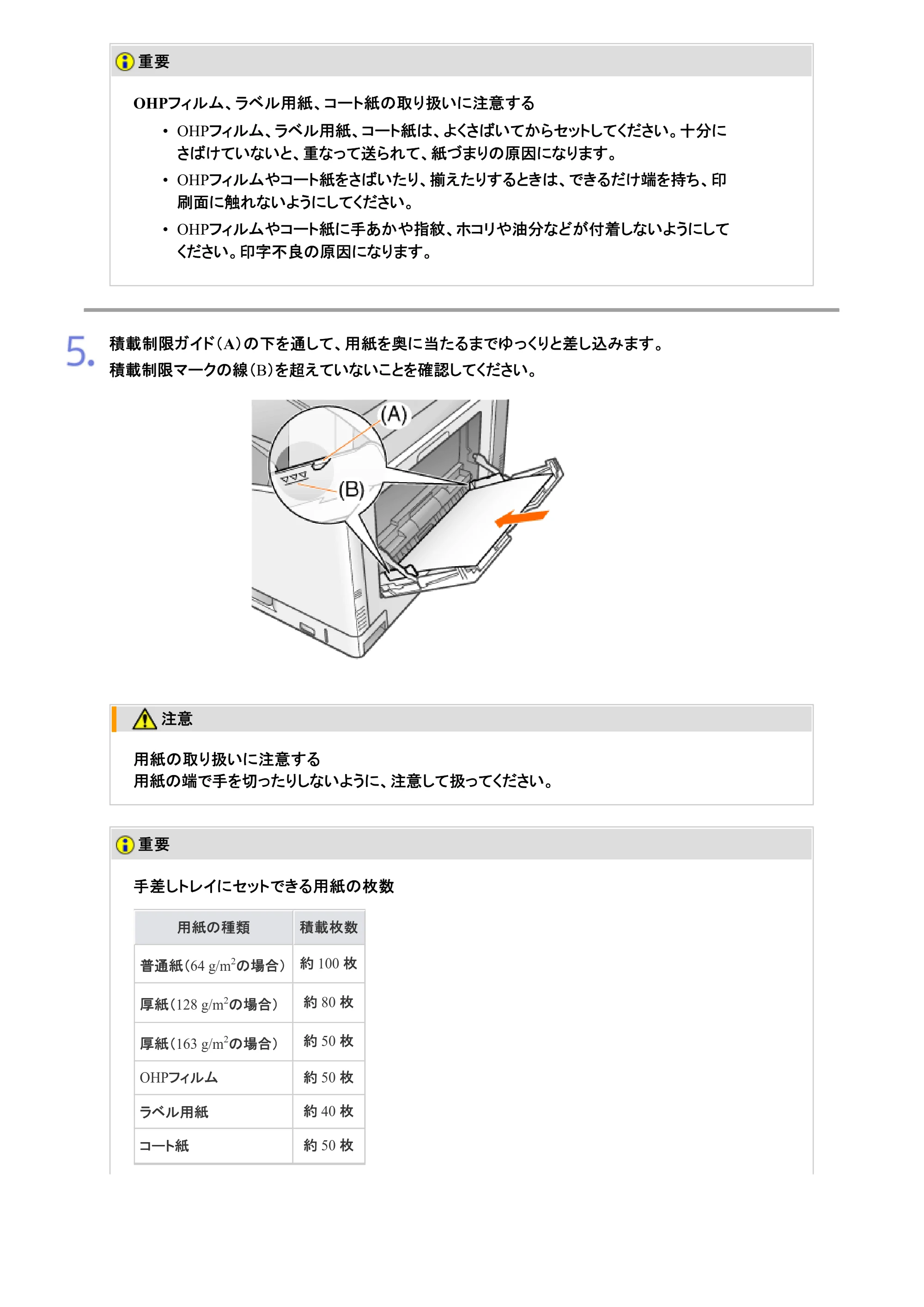 キヤノン LBP9100C ユーザーズガイド 2021年12月9日更新(PDF:12.9MB) — 原本ページ — 81ページ