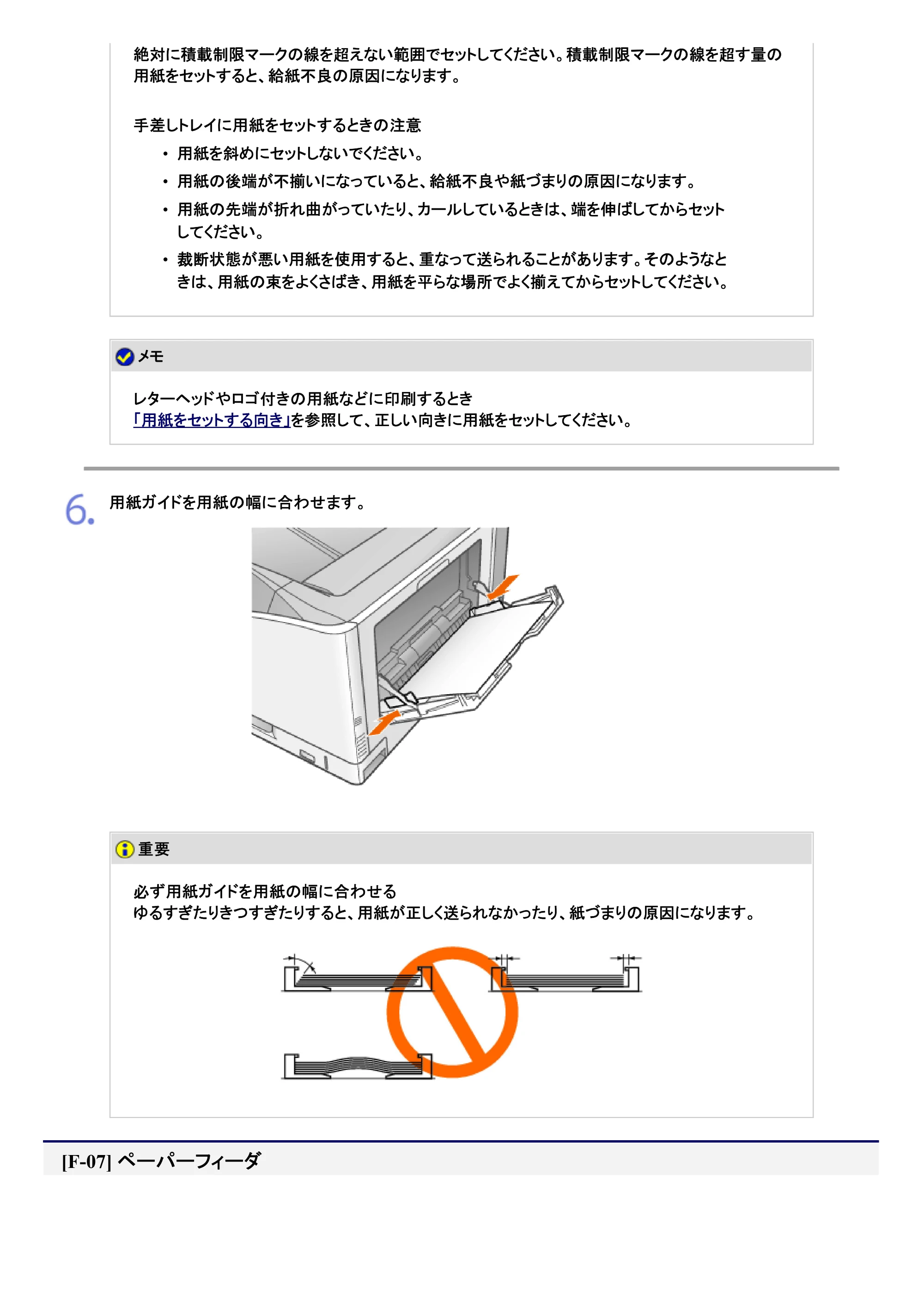 キヤノン LBP9100C ユーザーズガイド 2021年12月9日更新(PDF:12.9MB) — 原本ページ — 82ページ
