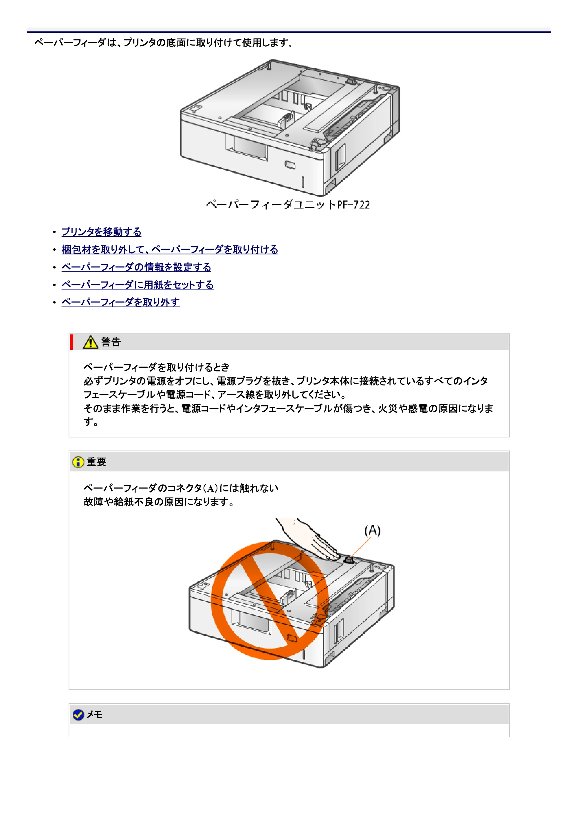 キヤノン LBP9100C ユーザーズガイド 2021年12月9日更新(PDF:12.9MB) — 原本ページ — 83ページ