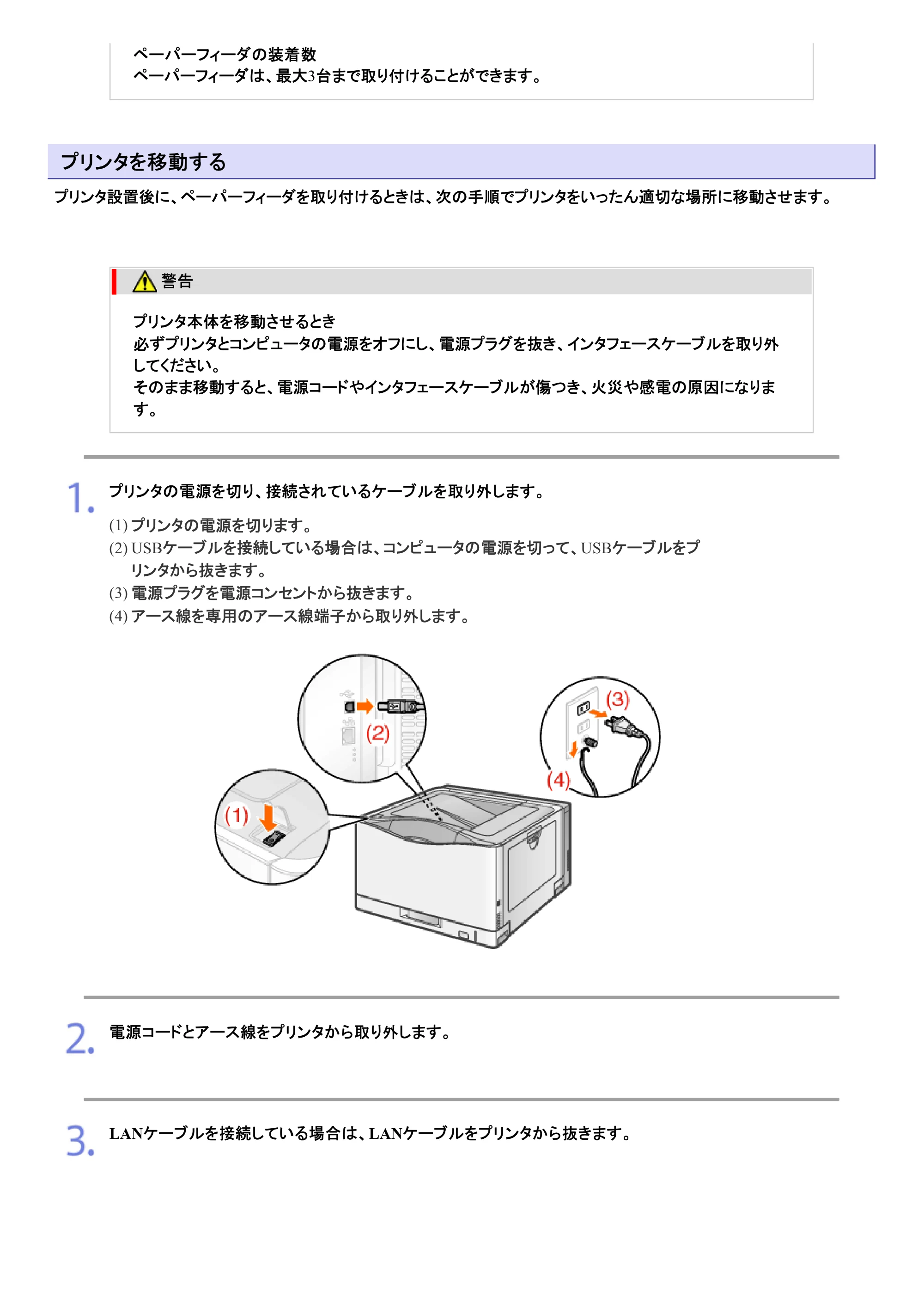 キヤノン LBP9100C ユーザーズガイド 2021年12月9日更新(PDF:12.9MB) — 原本ページ — 84ページ