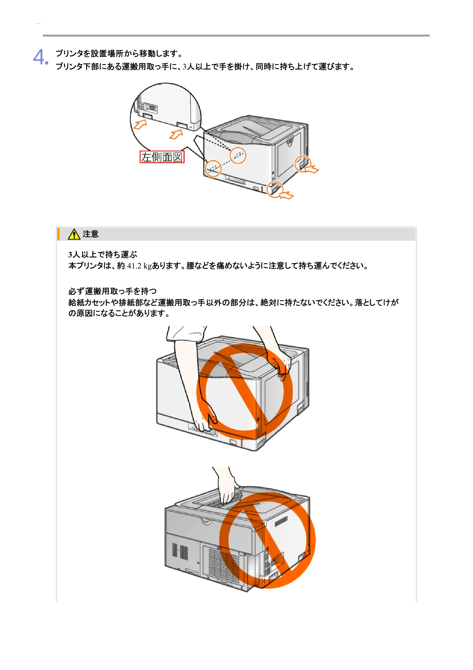 キヤノン LBP9100C ユーザーズガイド 2021年12月9日更新(PDF:12.9MB) — 原本ページ — 85ページ