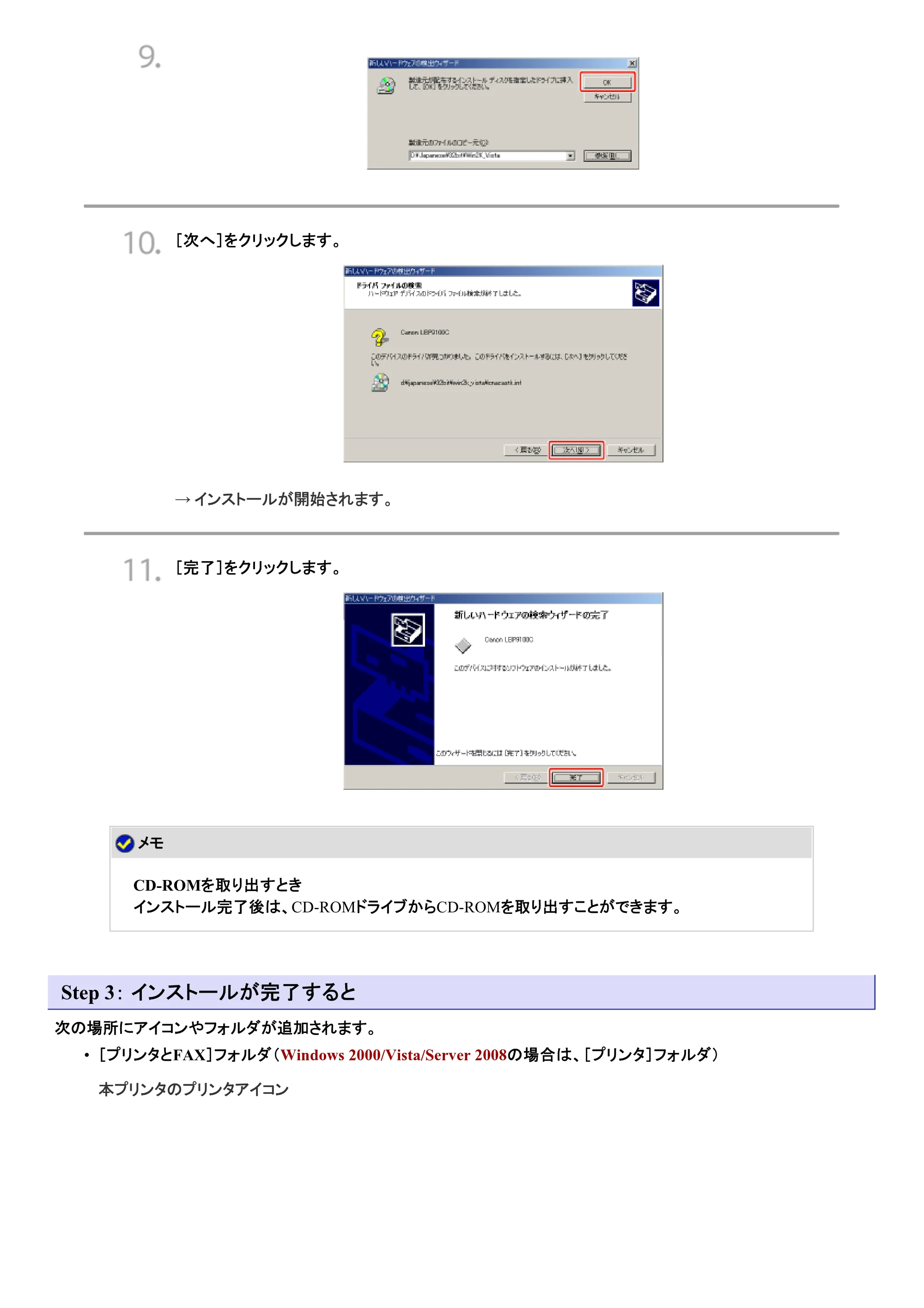 キヤノン LBP9100C ユーザーズガイド 2021年12月9日更新（PDF：12.9MB） — 原本ページ — 121ページ