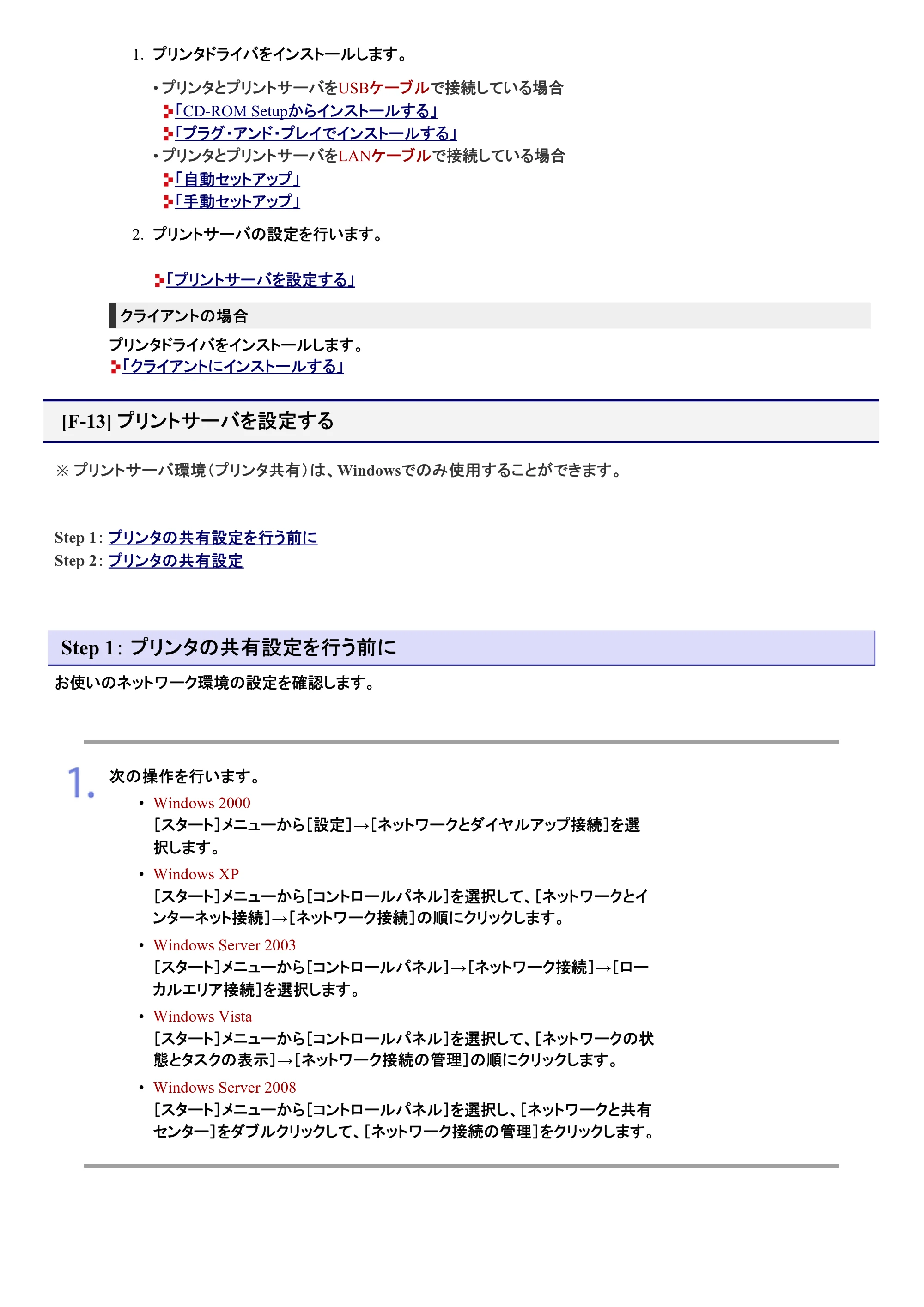 キヤノン LBP9100C ユーザーズガイド 2021年12月9日更新（PDF：12.9MB） — 原本ページ — 124ページ