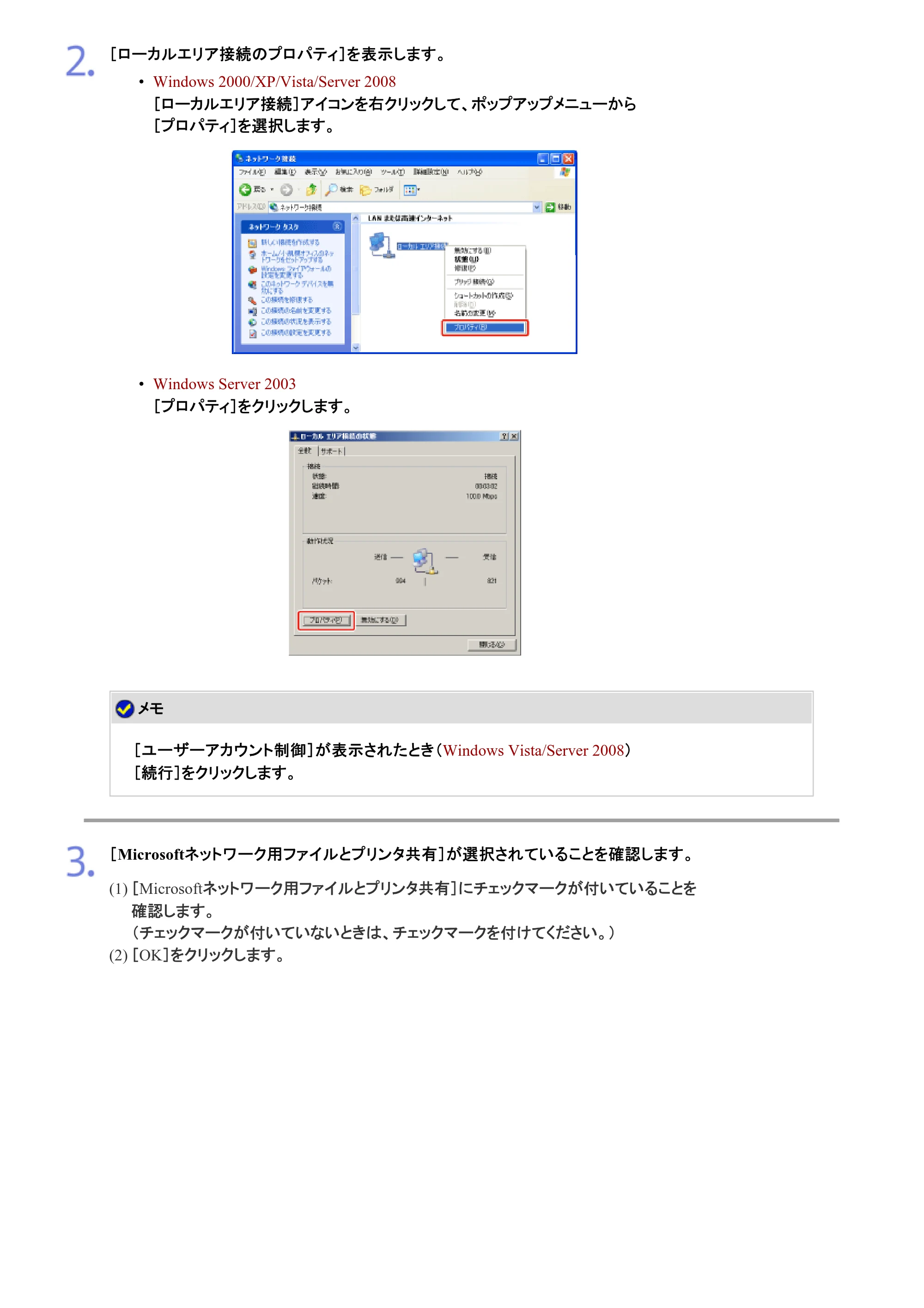 キヤノン LBP9100C ユーザーズガイド 2021年12月9日更新（PDF：12.9MB） — 原本ページ — 125ページ