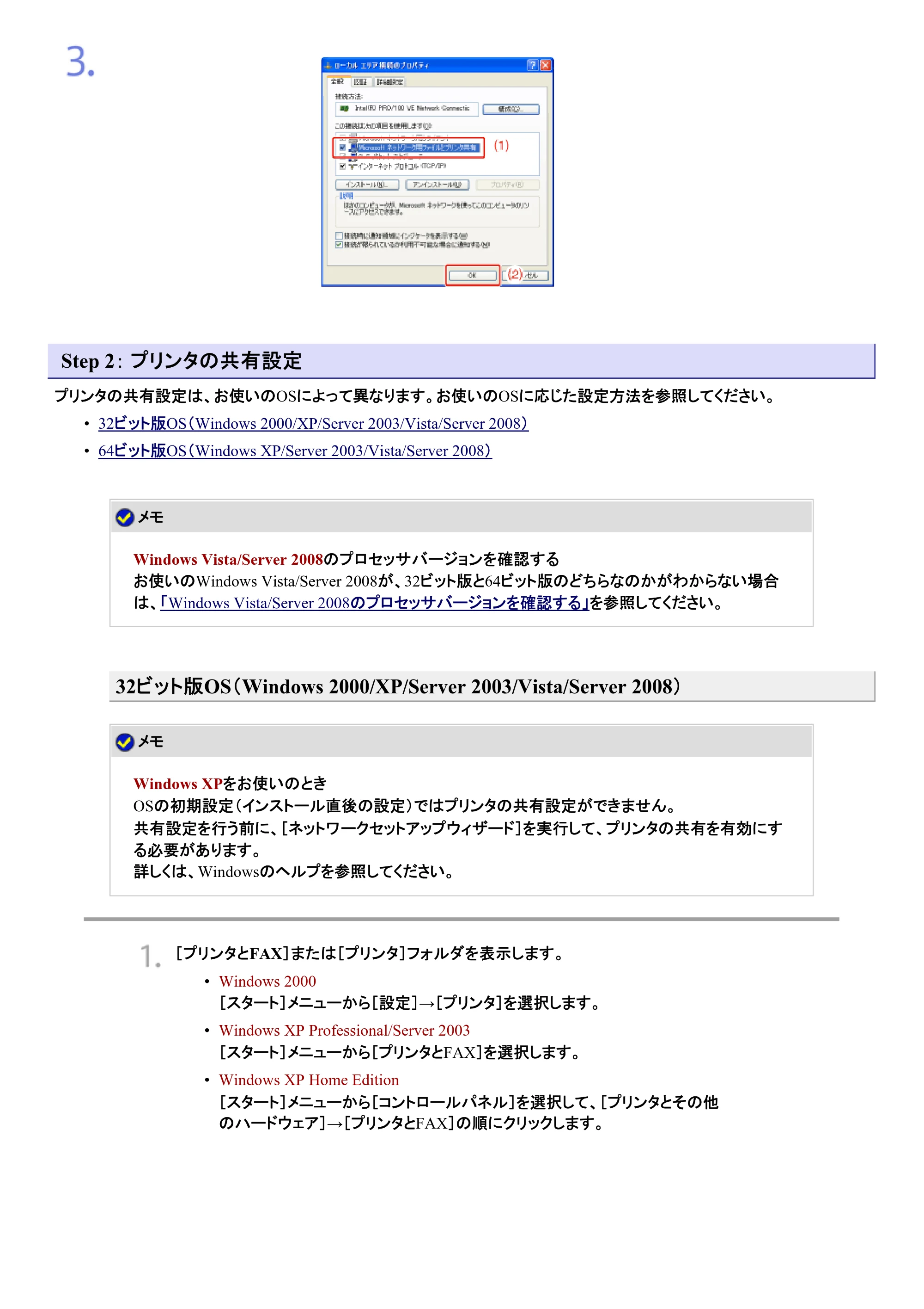 キヤノン LBP9100C ユーザーズガイド 2021年12月9日更新（PDF：12.9MB） — 原本ページ — 126ページ