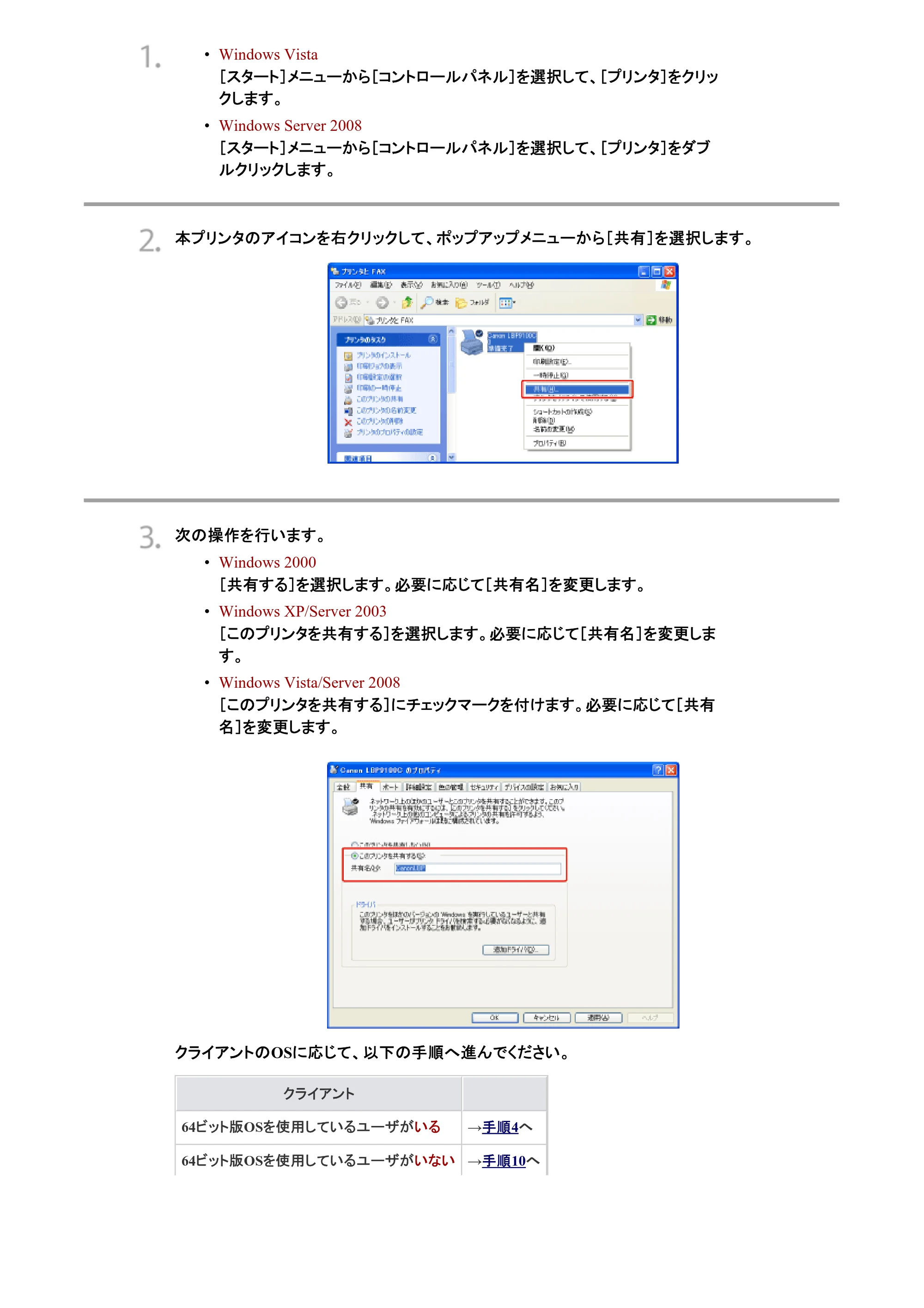 キヤノン LBP9100C ユーザーズガイド 2021年12月9日更新（PDF：12.9MB） — 原本ページ — 127ページ