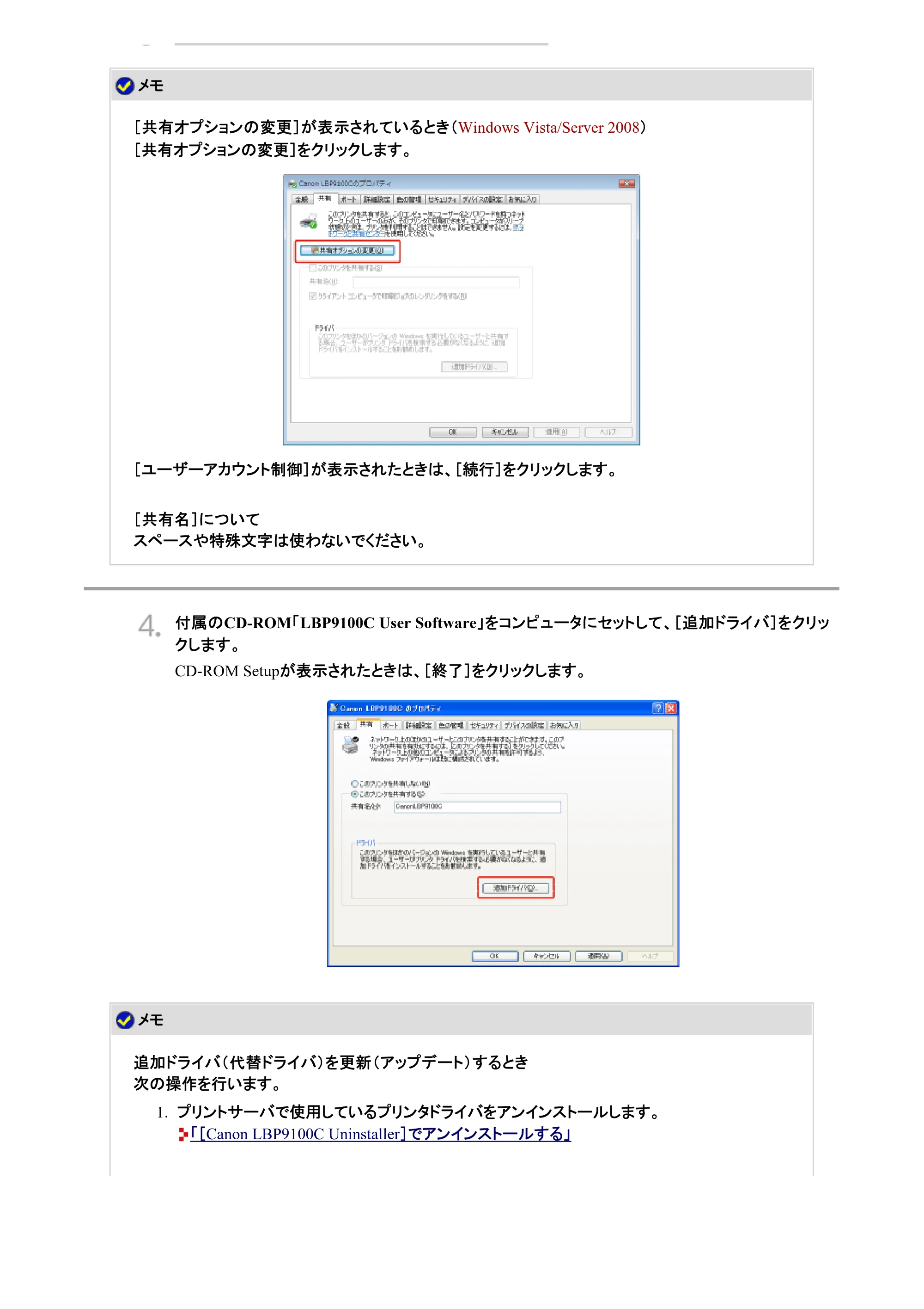 キヤノン LBP9100C ユーザーズガイド 2021年12月9日更新（PDF：12.9MB） — 原本ページ — 128ページ