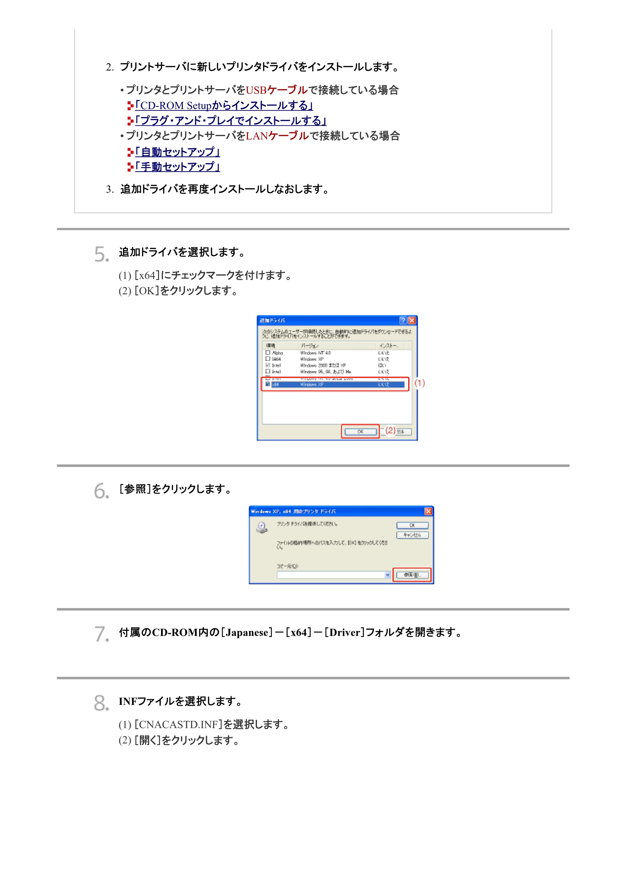 キヤノン LBP9100C ユーザーズガイド 2021年12月9日更新（PDF：12.9MB） — 原本ページ — 129ページ