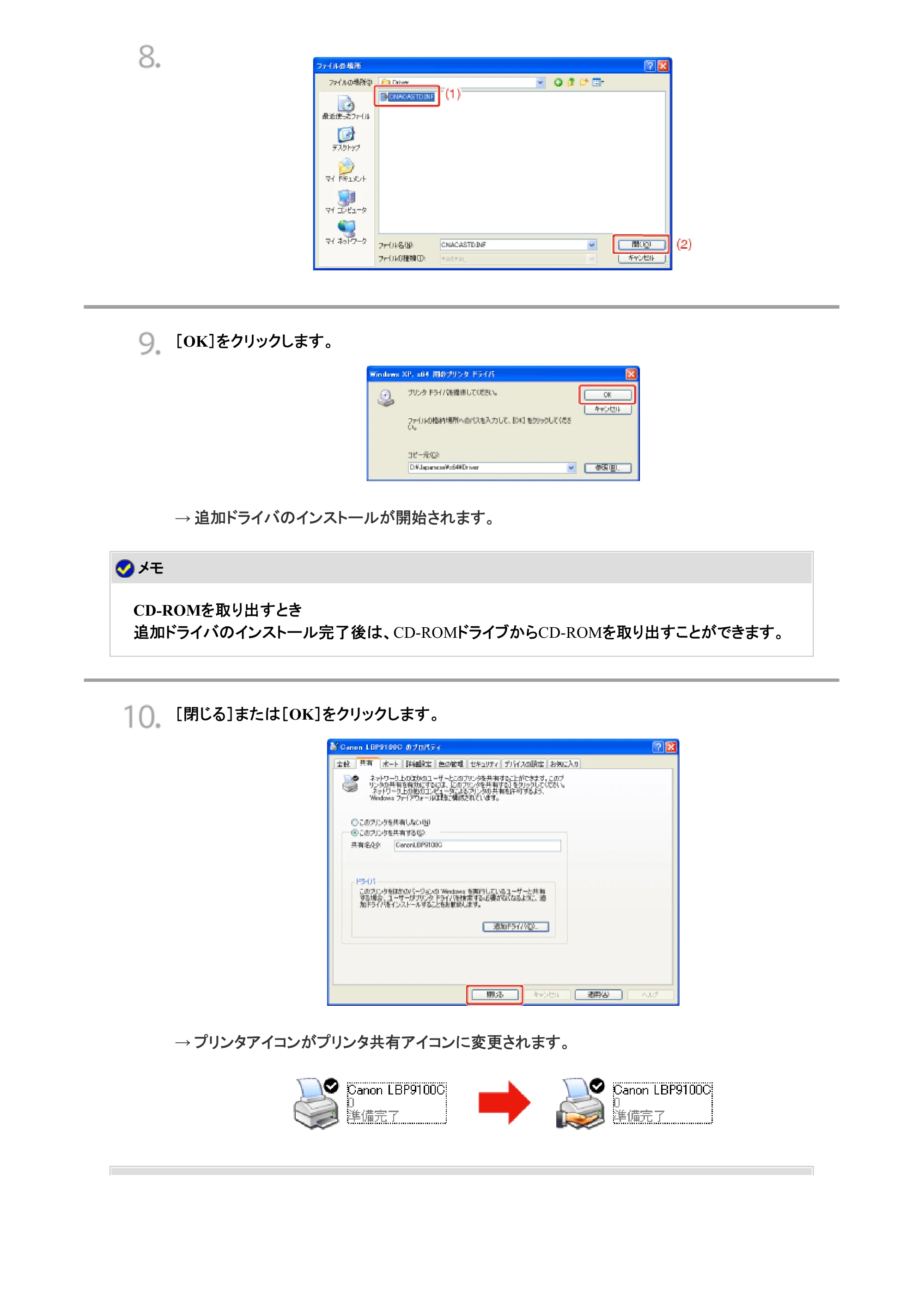 キヤノン LBP9100C ユーザーズガイド 2021年12月9日更新（PDF：12.9MB） — 原本ページ — 130ページ