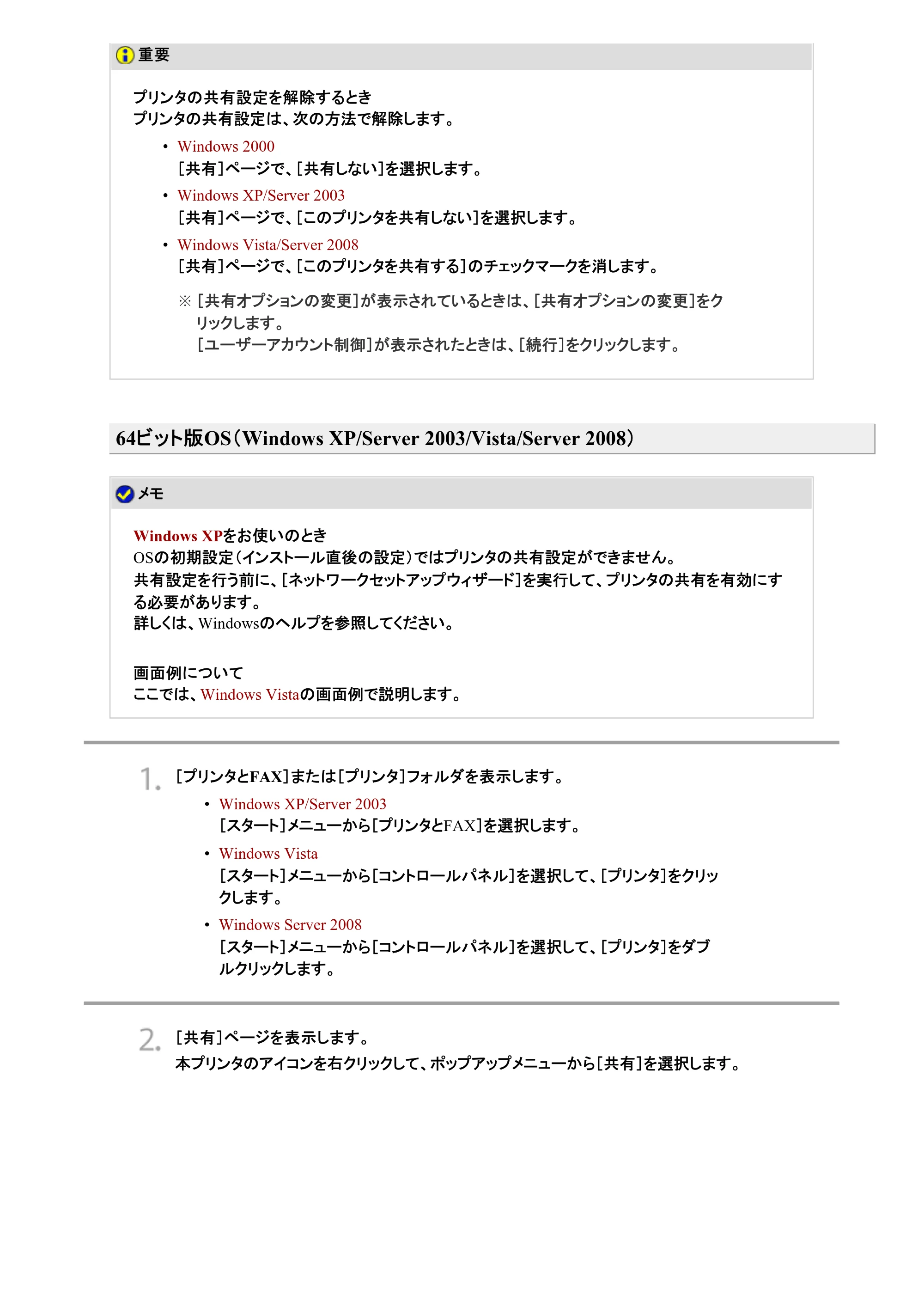 キヤノン LBP9100C ユーザーズガイド 2021年12月9日更新（PDF：12.9MB） — 原本ページ — 131ページ