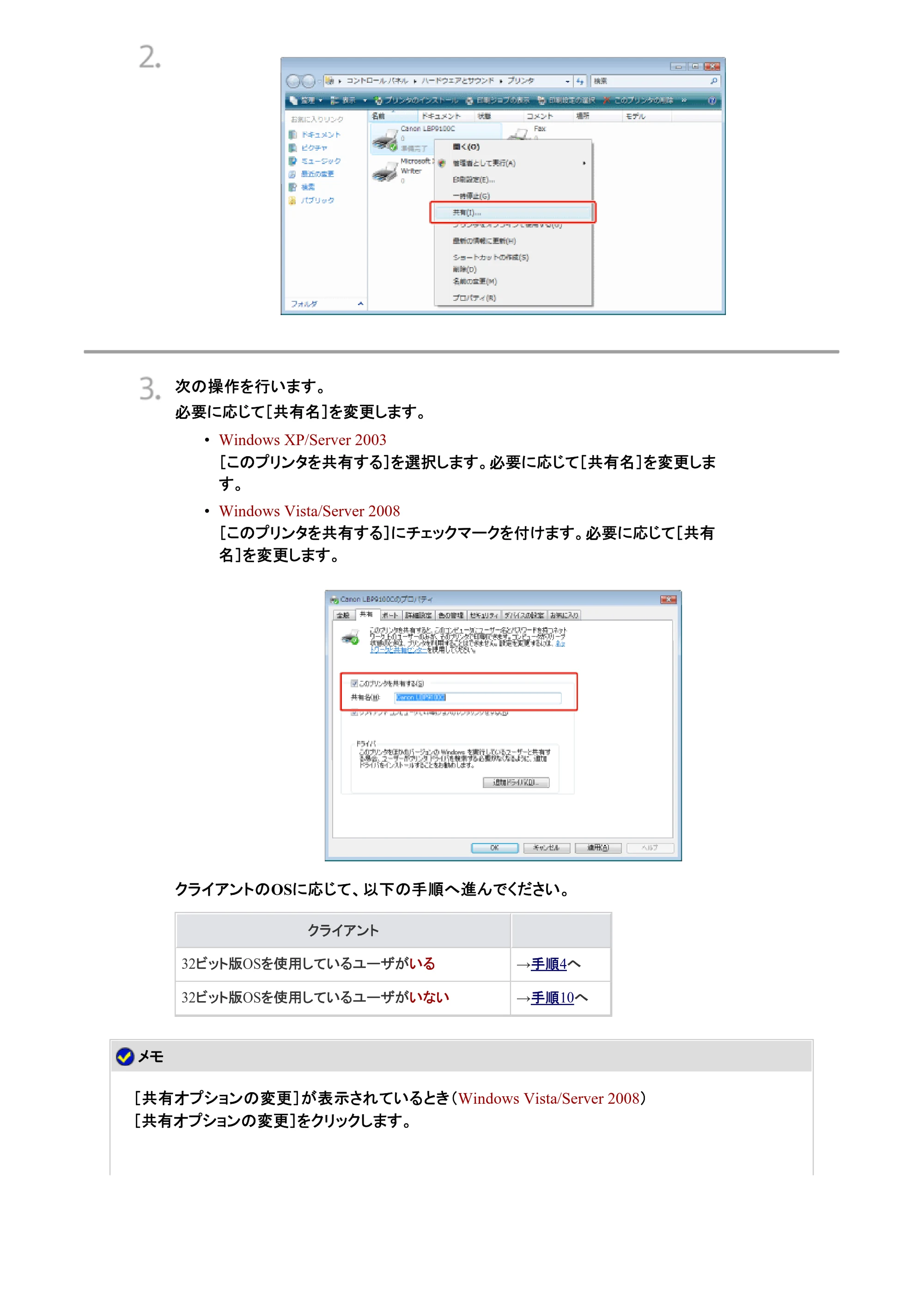 キヤノン LBP9100C ユーザーズガイド 2021年12月9日更新（PDF：12.9MB） — 原本ページ — 132ページ