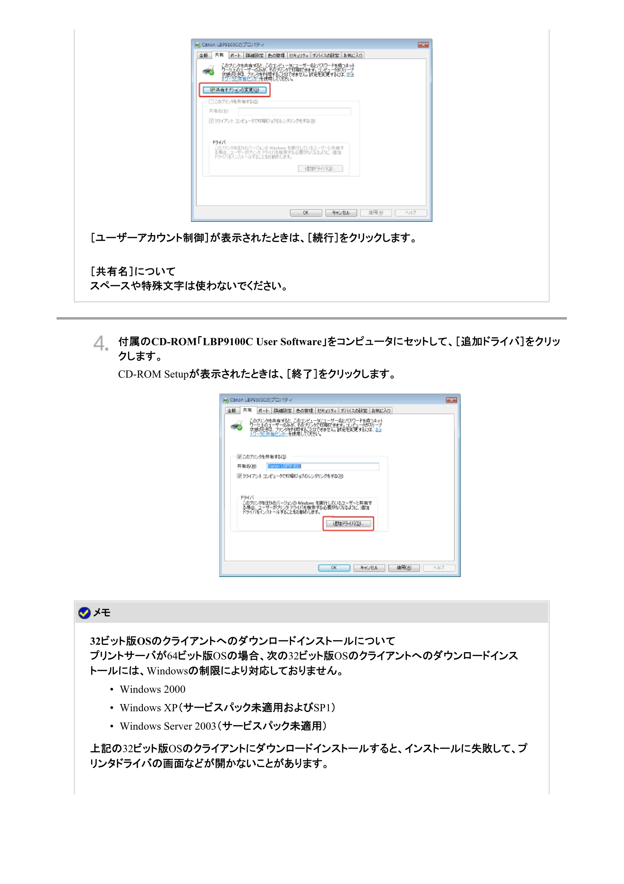 キヤノン LBP9100C ユーザーズガイド 2021年12月9日更新（PDF：12.9MB） — 原本ページ — 133ページ