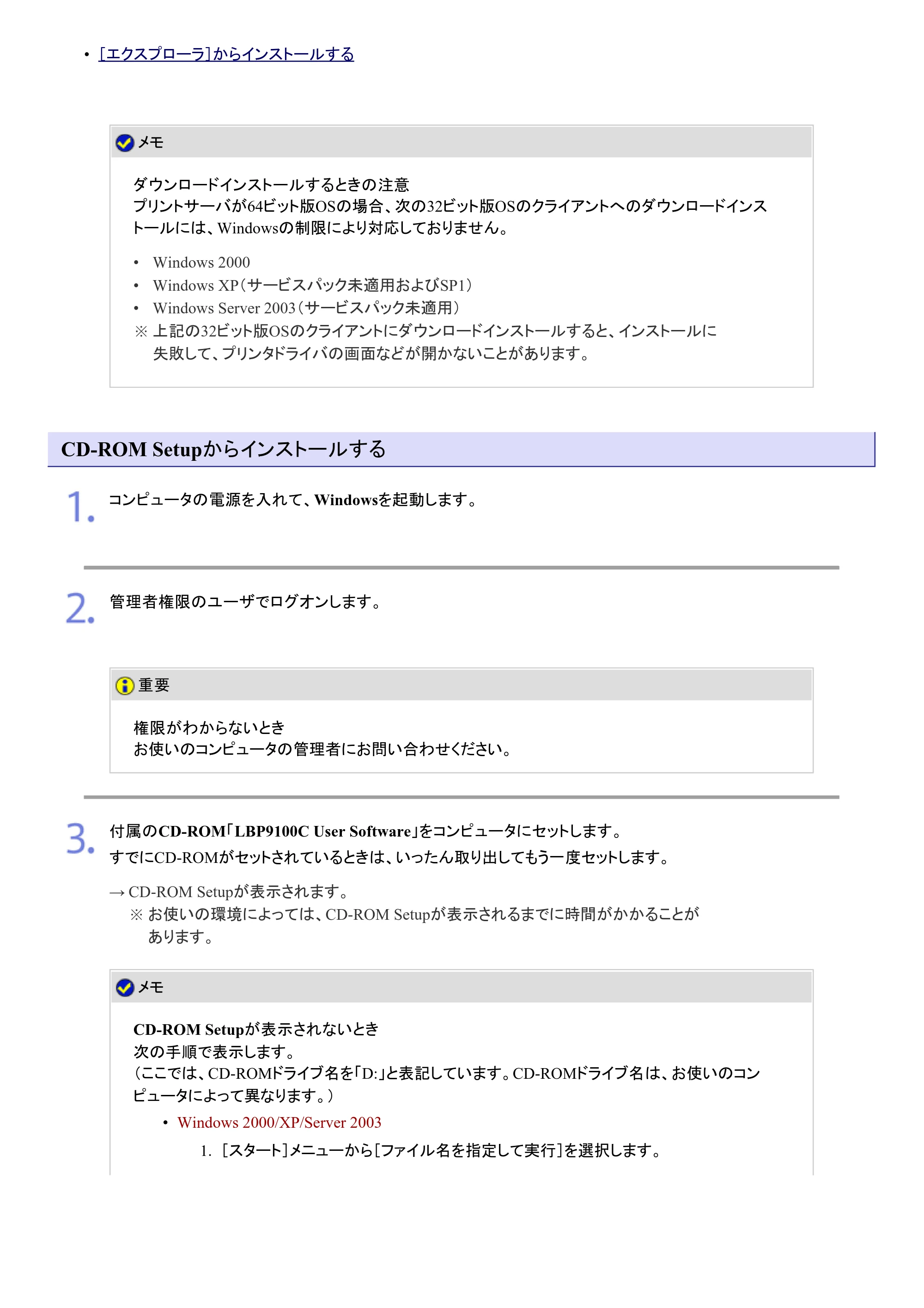 キヤノン LBP9100C ユーザーズガイド 2021年12月9日更新（PDF：12.9MB） — 原本ページ — 137ページ