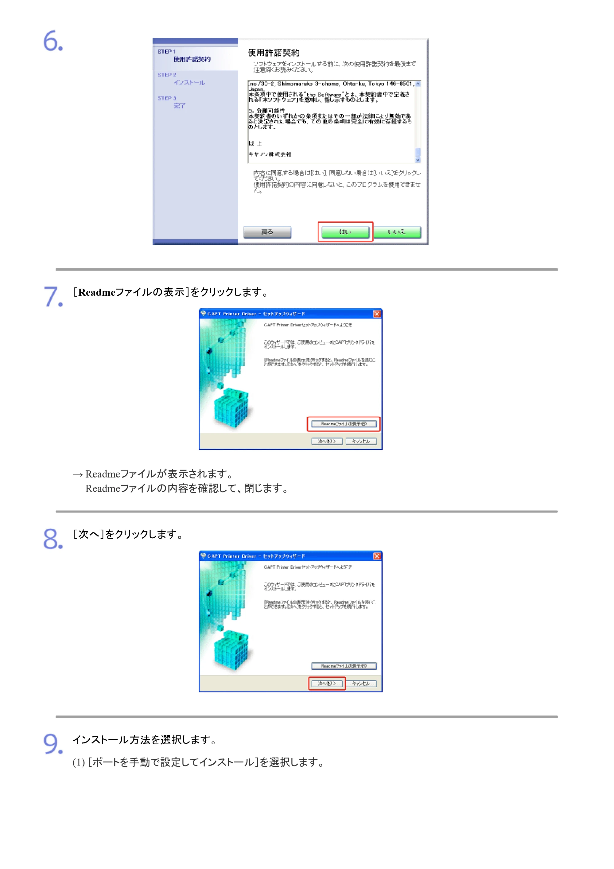 キヤノン LBP9100C ユーザーズガイド 2021年12月9日更新（PDF：12.9MB） — 原本ページ — 140ページ
