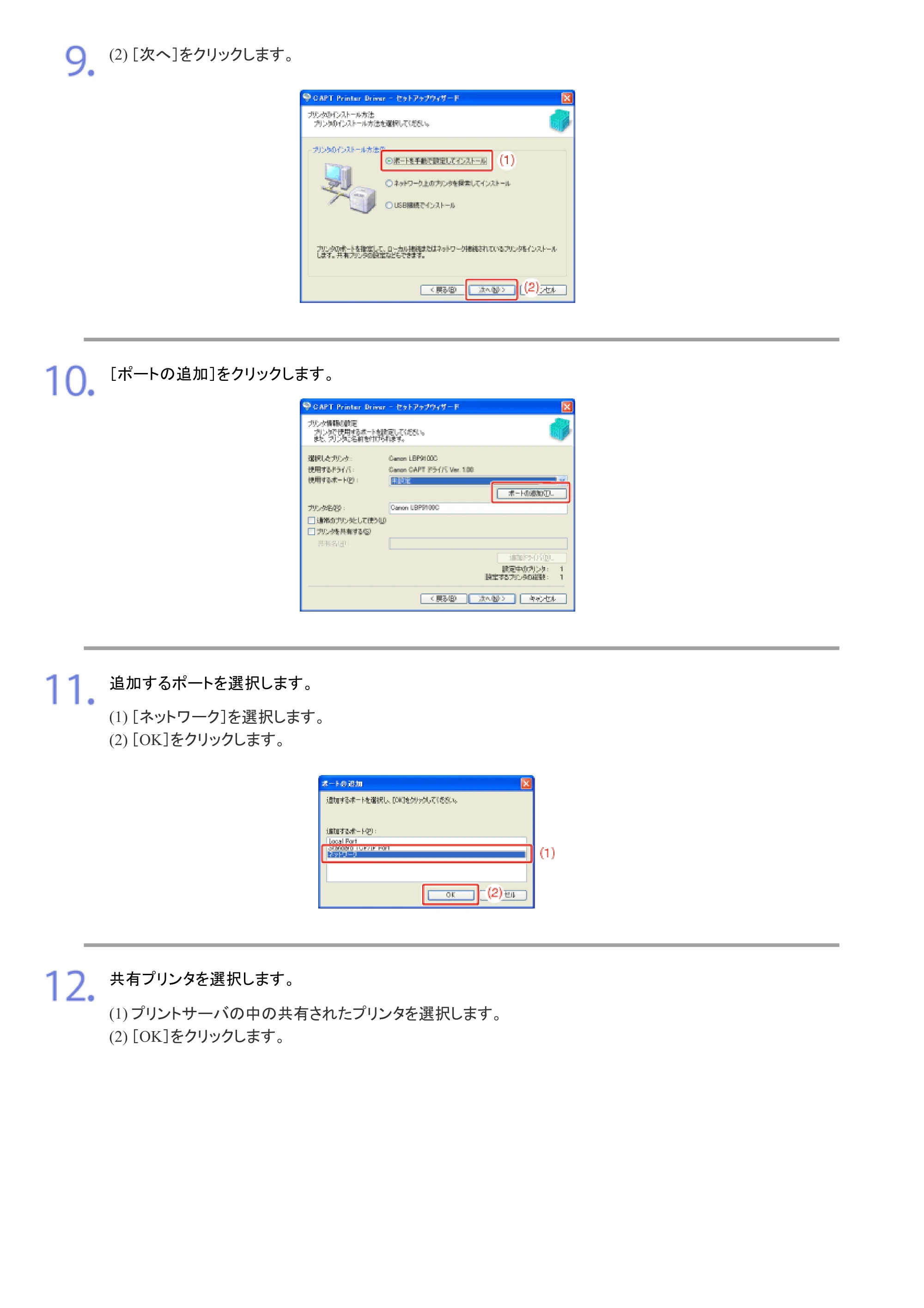 キヤノン LBP9100C ユーザーズガイド 2021年12月9日更新（PDF：12.9MB） — 原本ページ — 141ページ