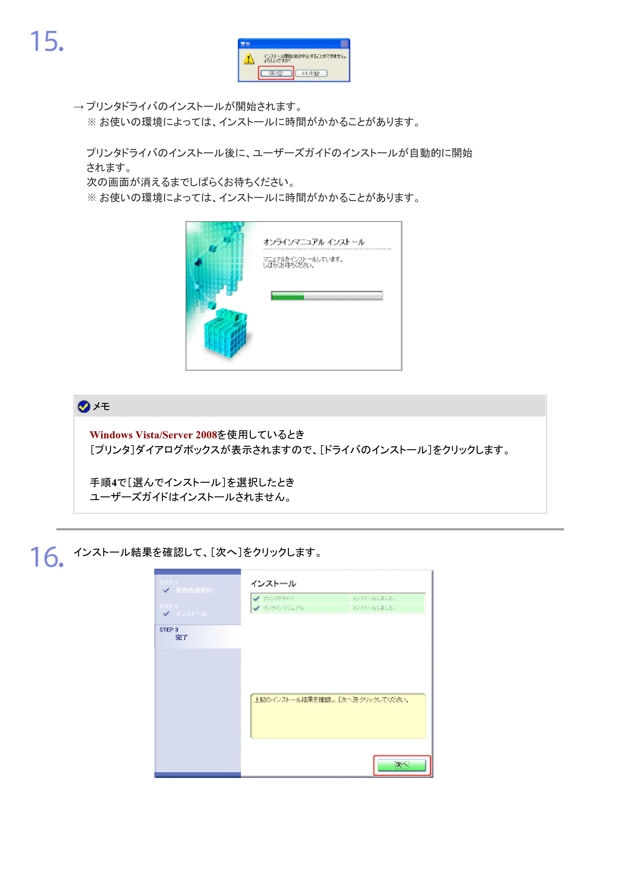キヤノン LBP9100C ユーザーズガイド 2021年12月9日更新（PDF：12.9MB） — 原本ページ — 143ページ