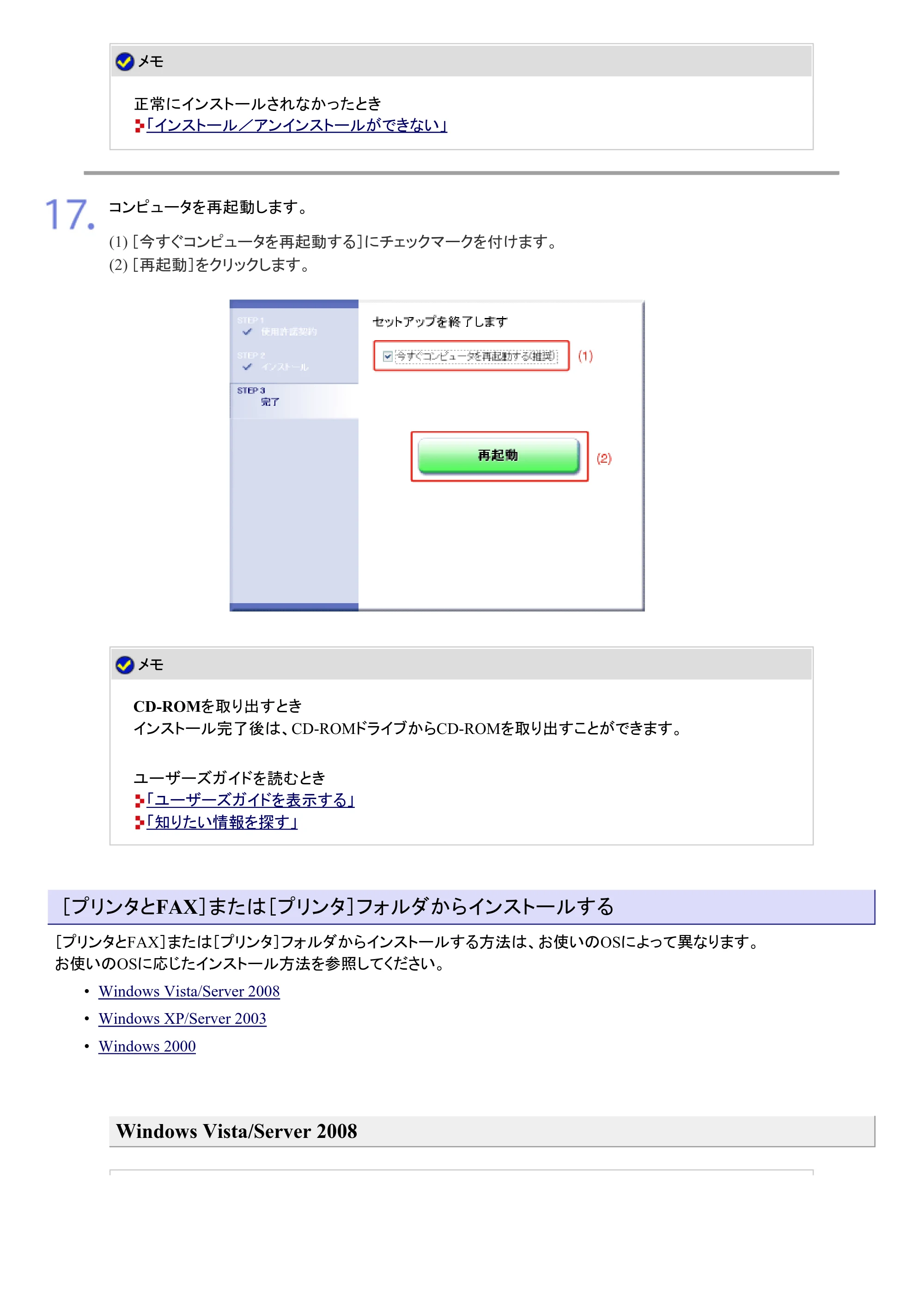 キヤノン LBP9100C ユーザーズガイド 2021年12月9日更新（PDF：12.9MB） — 原本ページ — 144ページ