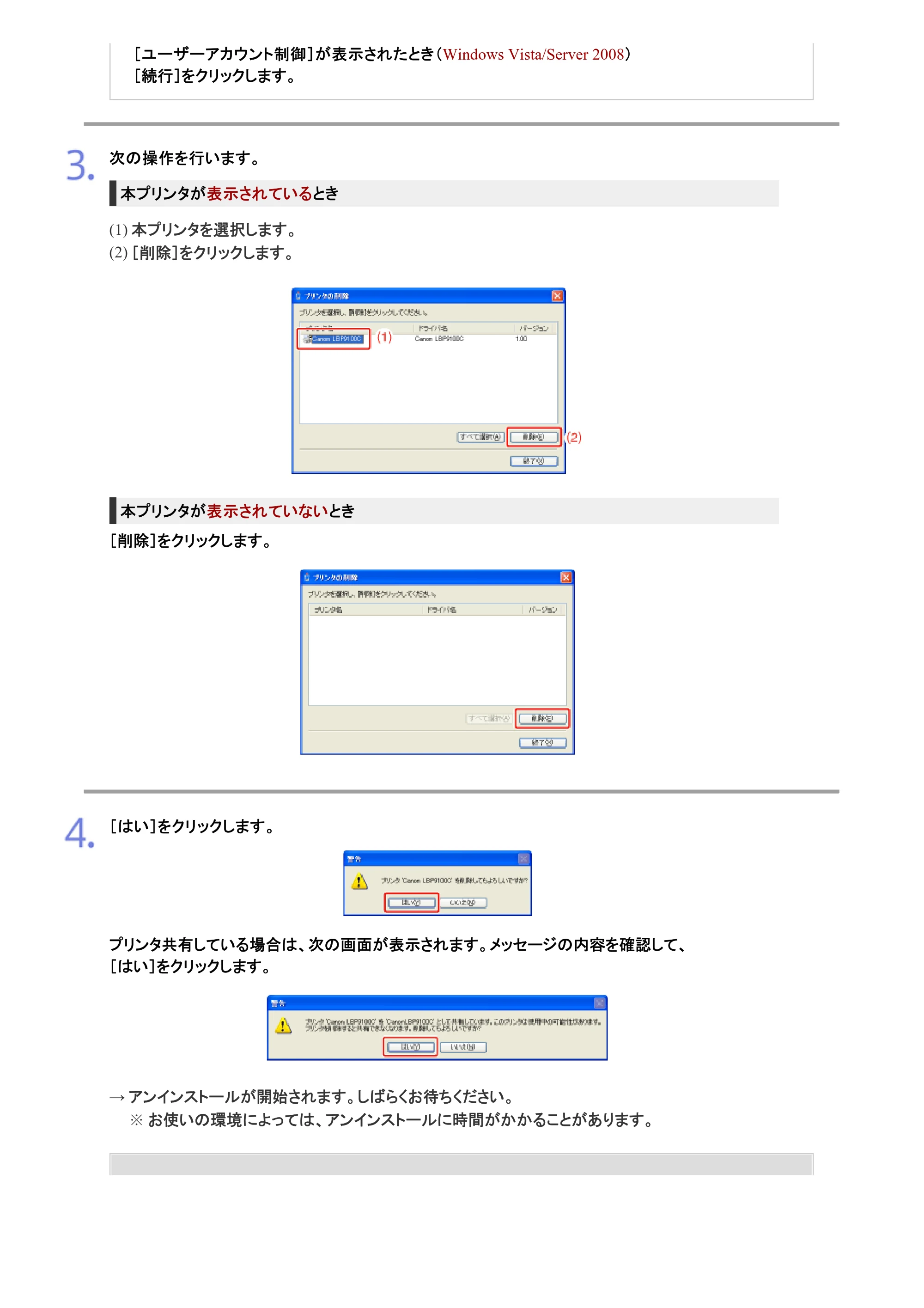 キヤノン LBP9100C ユーザーズガイド 2021年12月9日更新（PDF：12.9MB） — 原本ページ — 161ページ