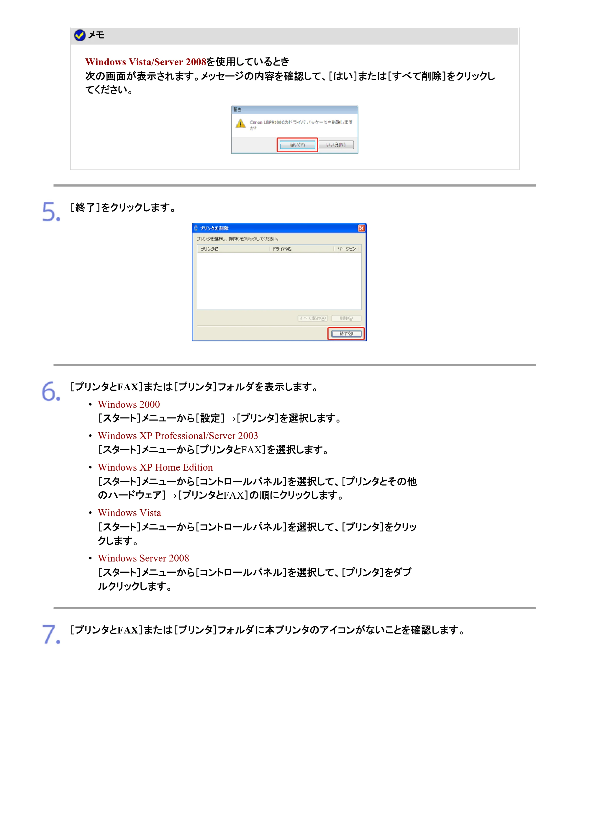 キヤノン LBP9100C ユーザーズガイド 2021年12月9日更新（PDF：12.9MB） — 原本ページ — 162ページ