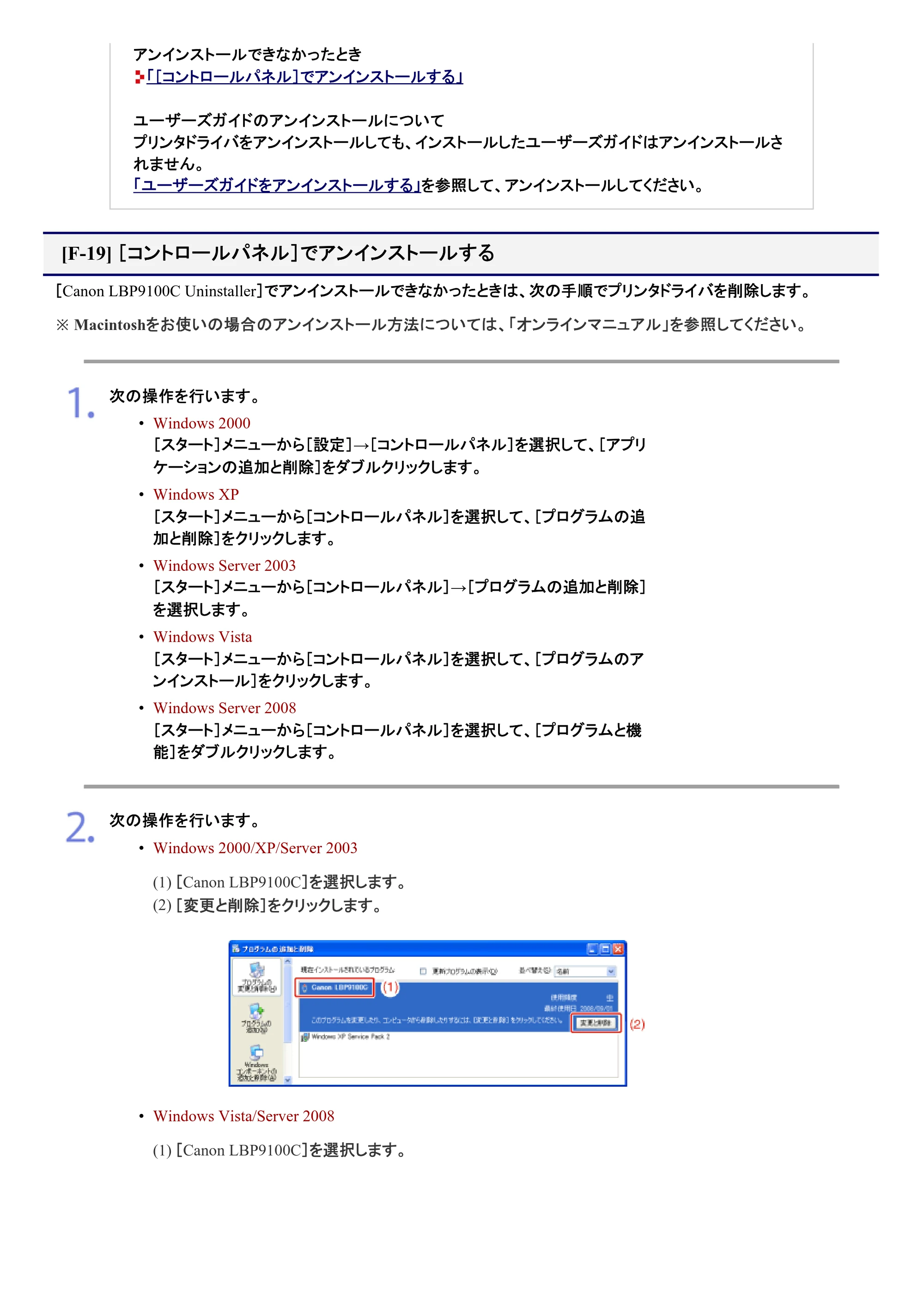 キヤノン LBP9100C ユーザーズガイド 2021年12月9日更新（PDF：12.9MB） — 原本ページ — 164ページ