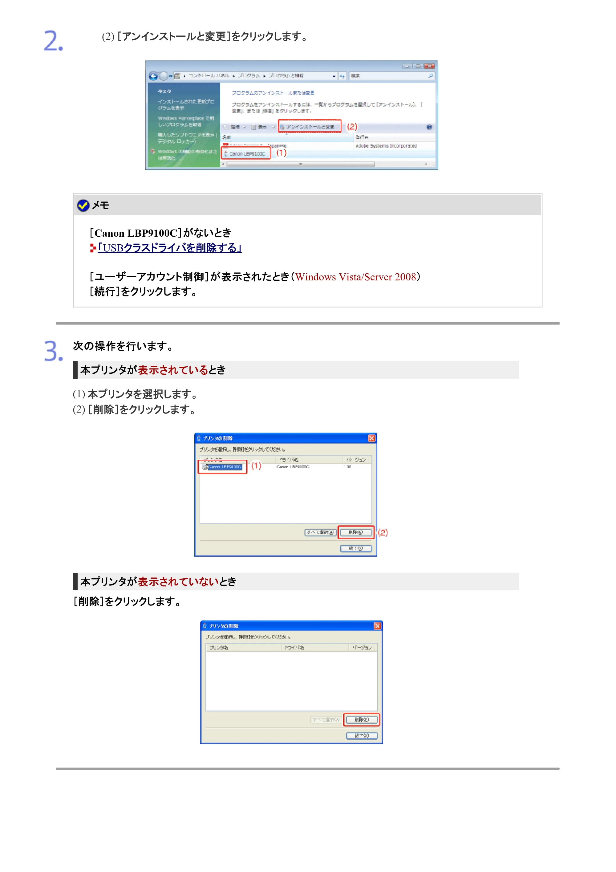 キヤノン LBP9100C ユーザーズガイド 2021年12月9日更新（PDF：12.9MB） — 原本ページ — 165ページ