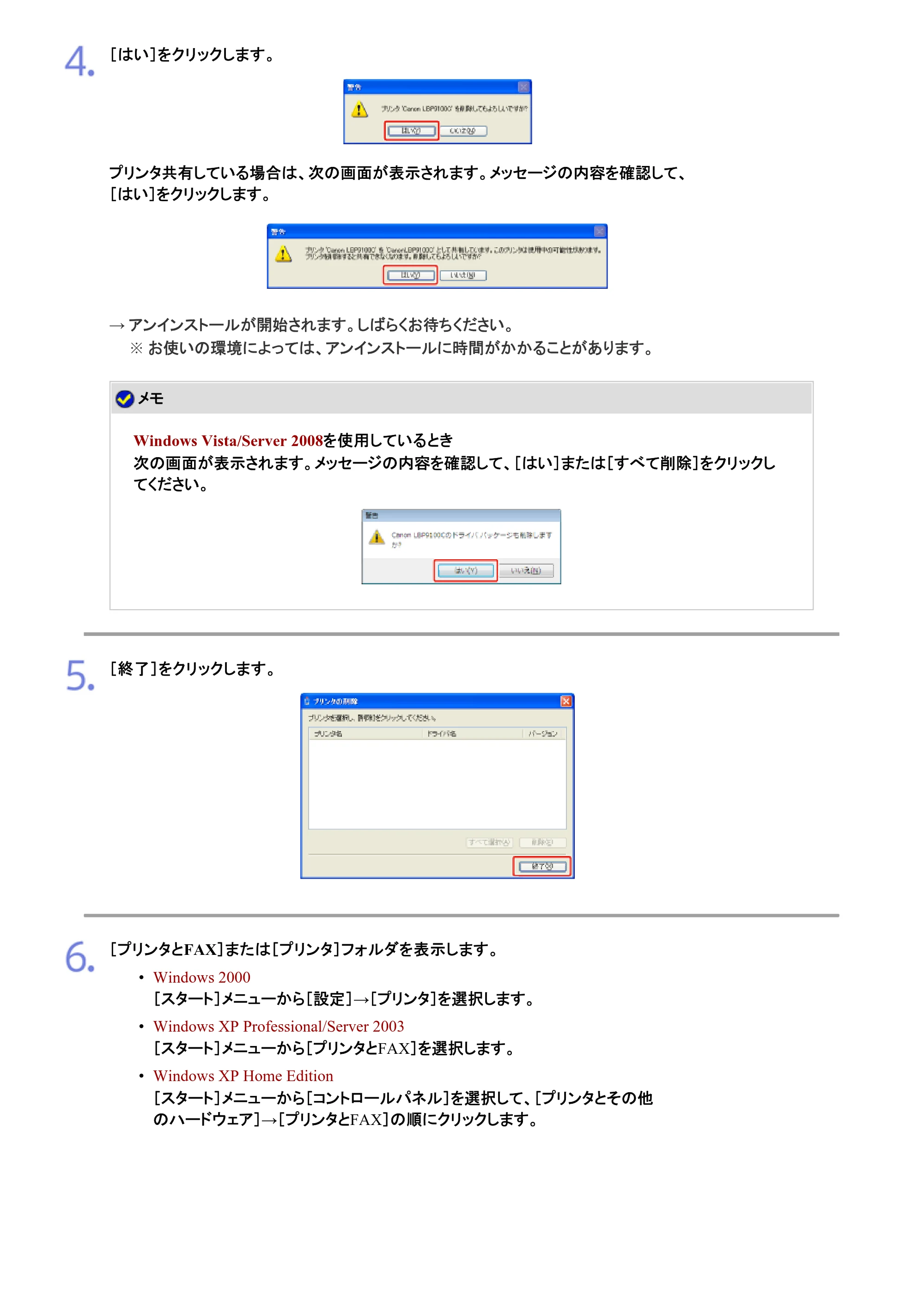 キヤノン LBP9100C ユーザーズガイド 2021年12月9日更新（PDF：12.9MB） — 原本ページ — 166ページ