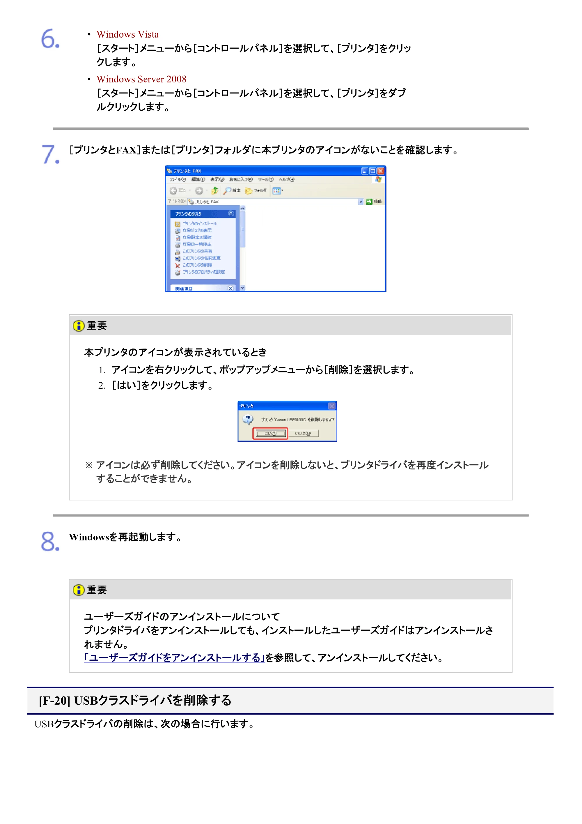 キヤノン LBP9100C ユーザーズガイド 2021年12月9日更新（PDF：12.9MB） — 原本ページ — 167ページ