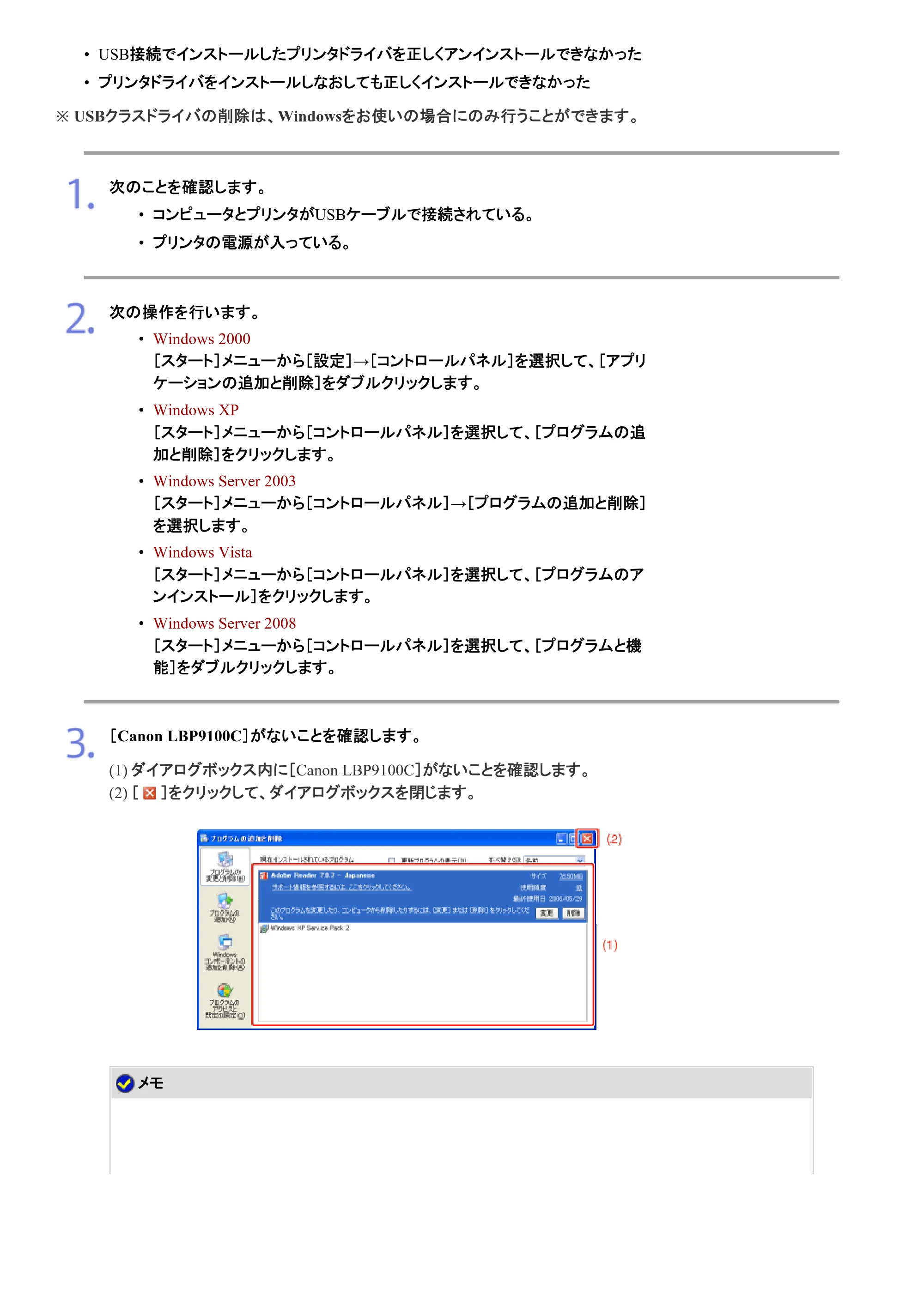キヤノン LBP9100C ユーザーズガイド 2021年12月9日更新（PDF：12.9MB） — 原本ページ — 168ページ