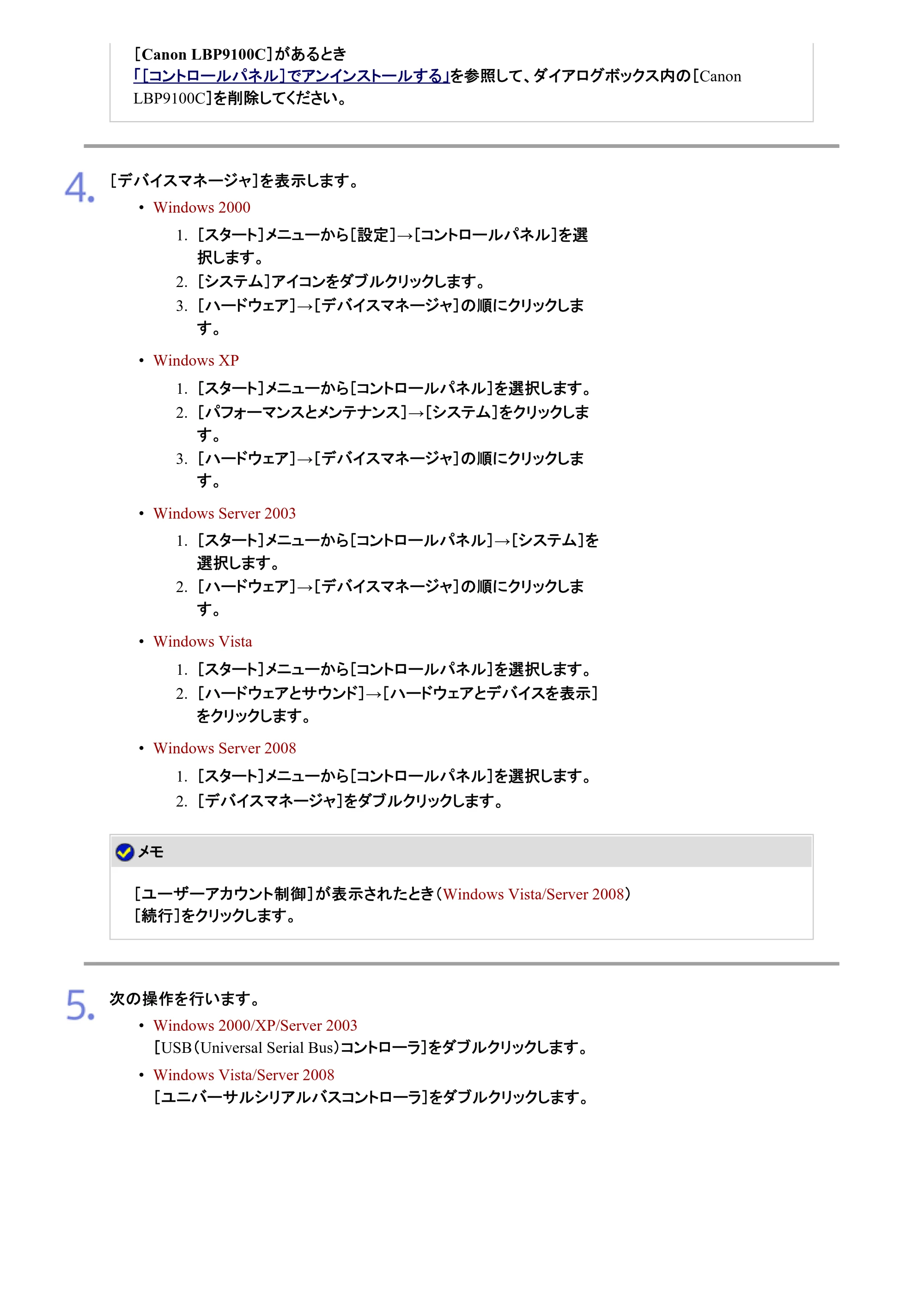 キヤノン LBP9100C ユーザーズガイド 2021年12月9日更新（PDF：12.9MB） — 原本ページ — 169ページ