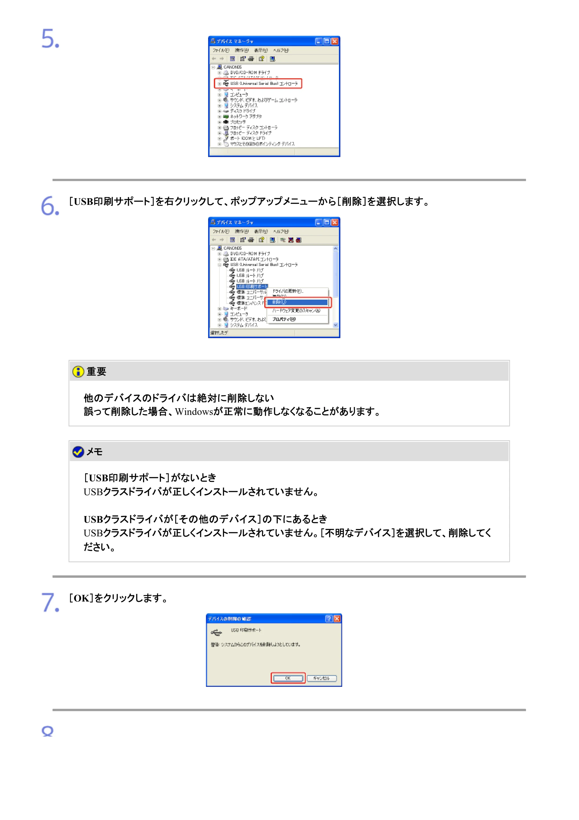キヤノン LBP9100C ユーザーズガイド 2021年12月9日更新（PDF：12.9MB） — 原本ページ — 170ページ