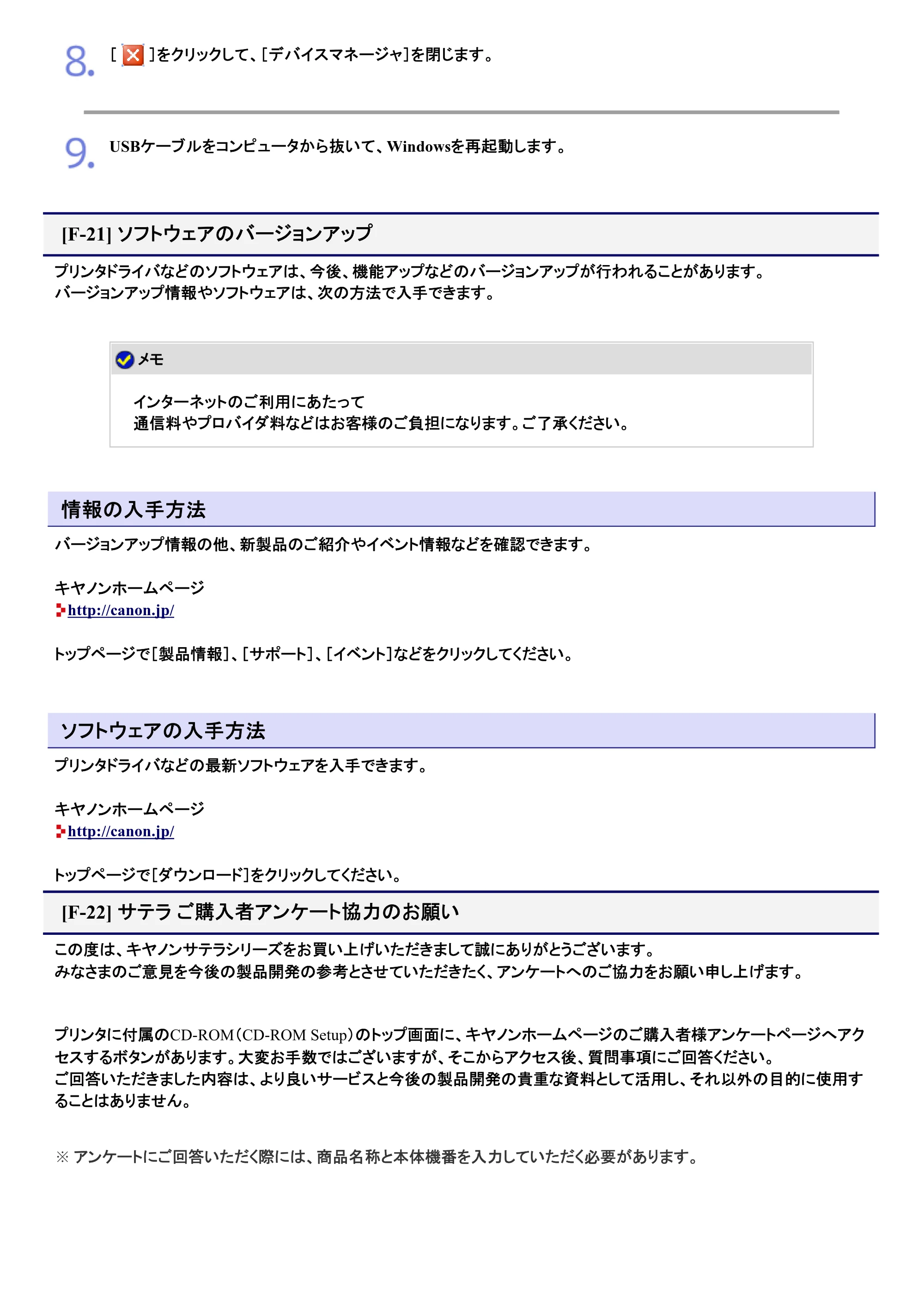 キヤノン LBP9100C ユーザーズガイド 2021年12月9日更新（PDF：12.9MB） — 原本ページ — 171ページ