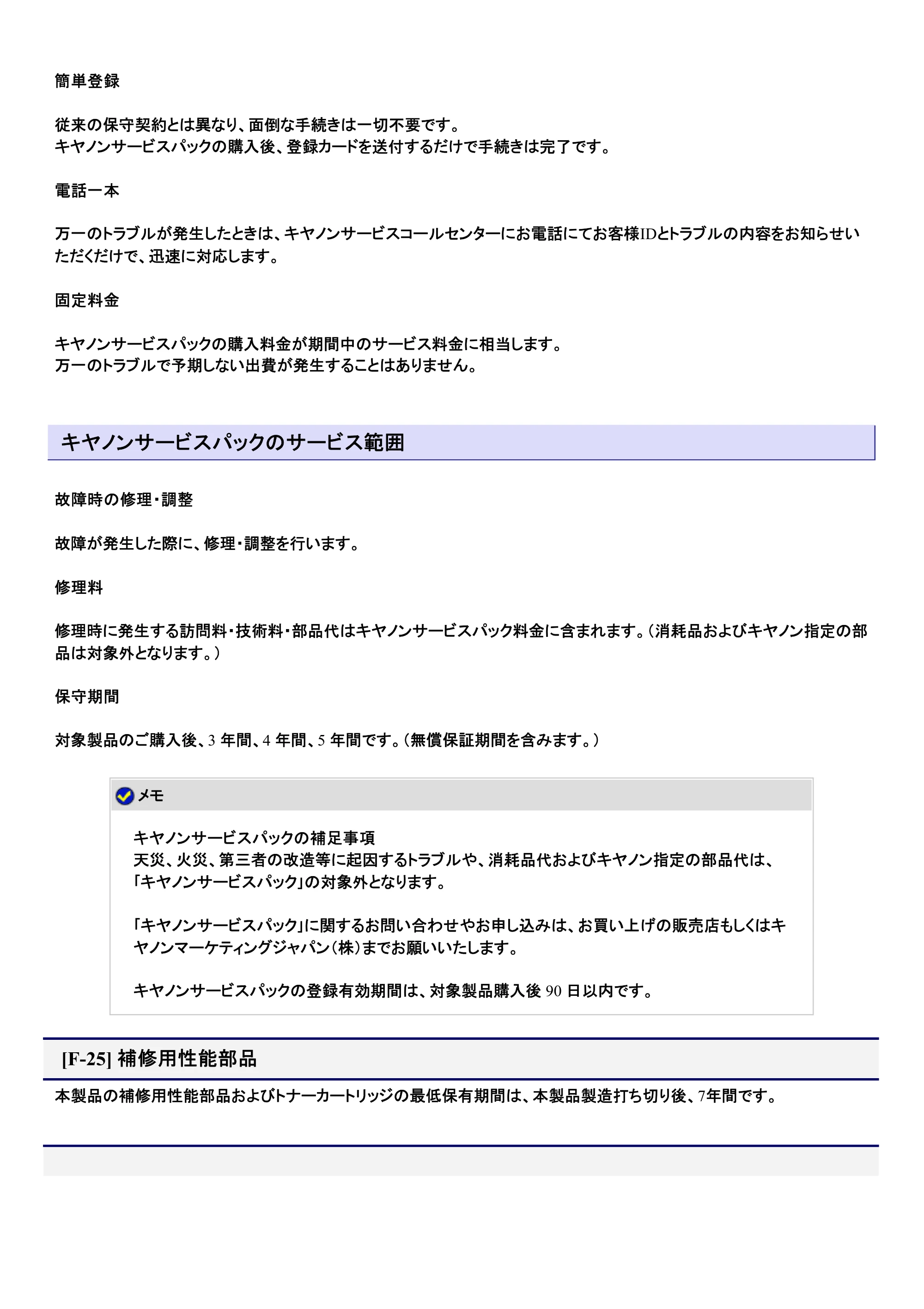 キヤノン LBP9100C ユーザーズガイド 2021年12月9日更新（PDF：12.9MB） — 原本ページ — 173ページ