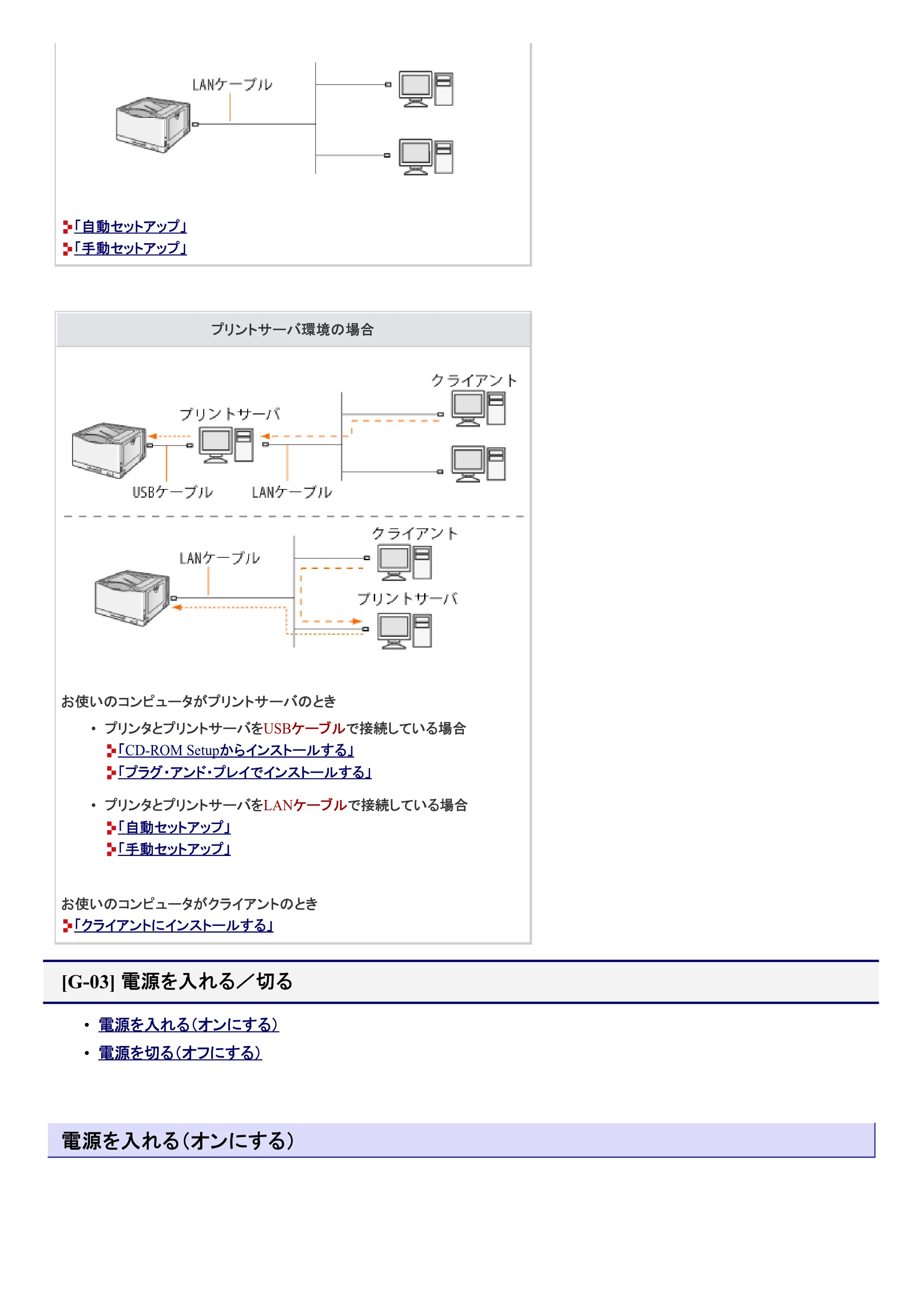 キヤノン LBP9100C ユーザーズガイド 2021年12月9日更新（PDF：12.9MB） — 原本ページ — 175ページ