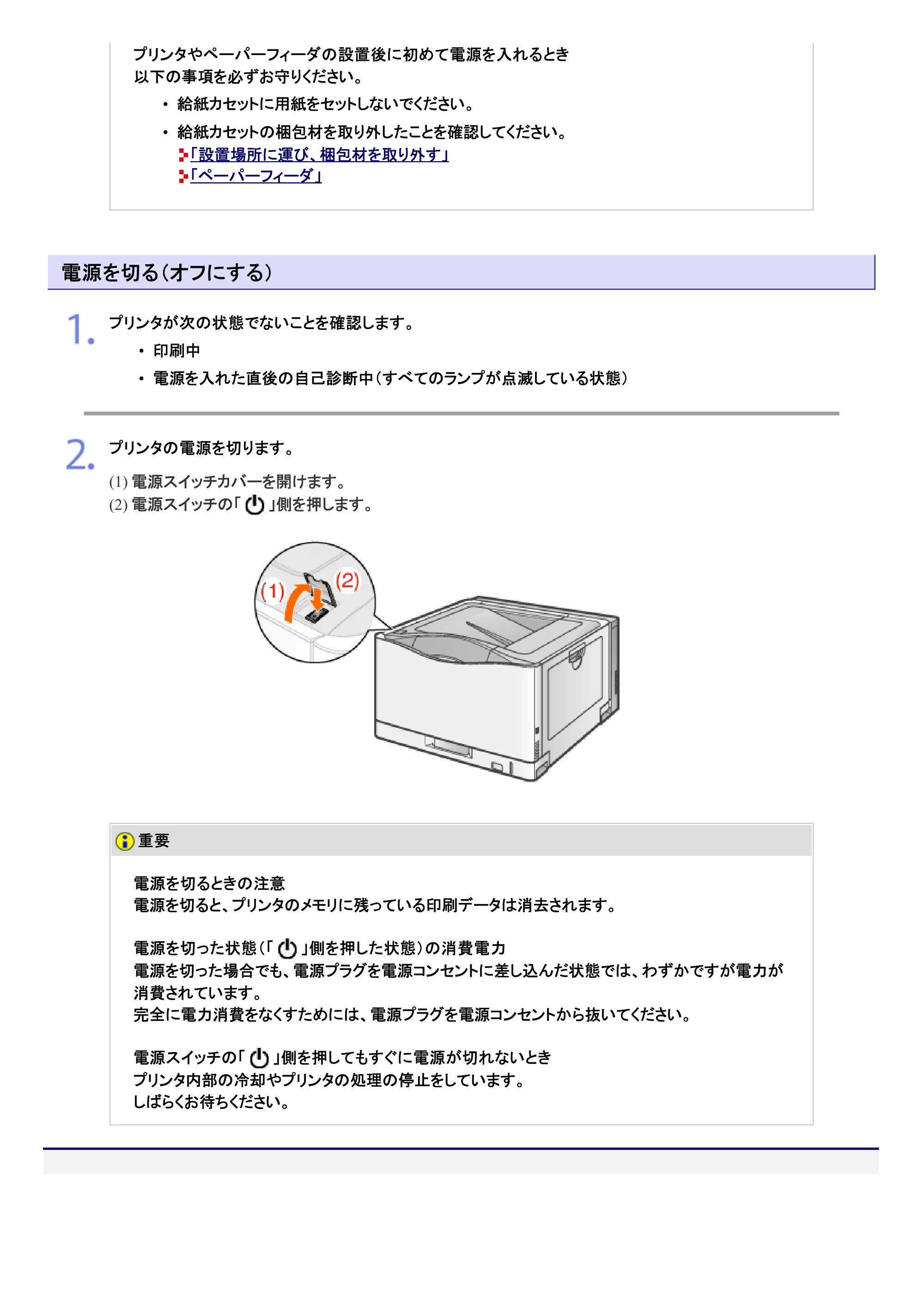 キヤノン LBP9100C ユーザーズガイド 2021年12月9日更新（PDF：12.9MB） — 原本ページ — 177ページ