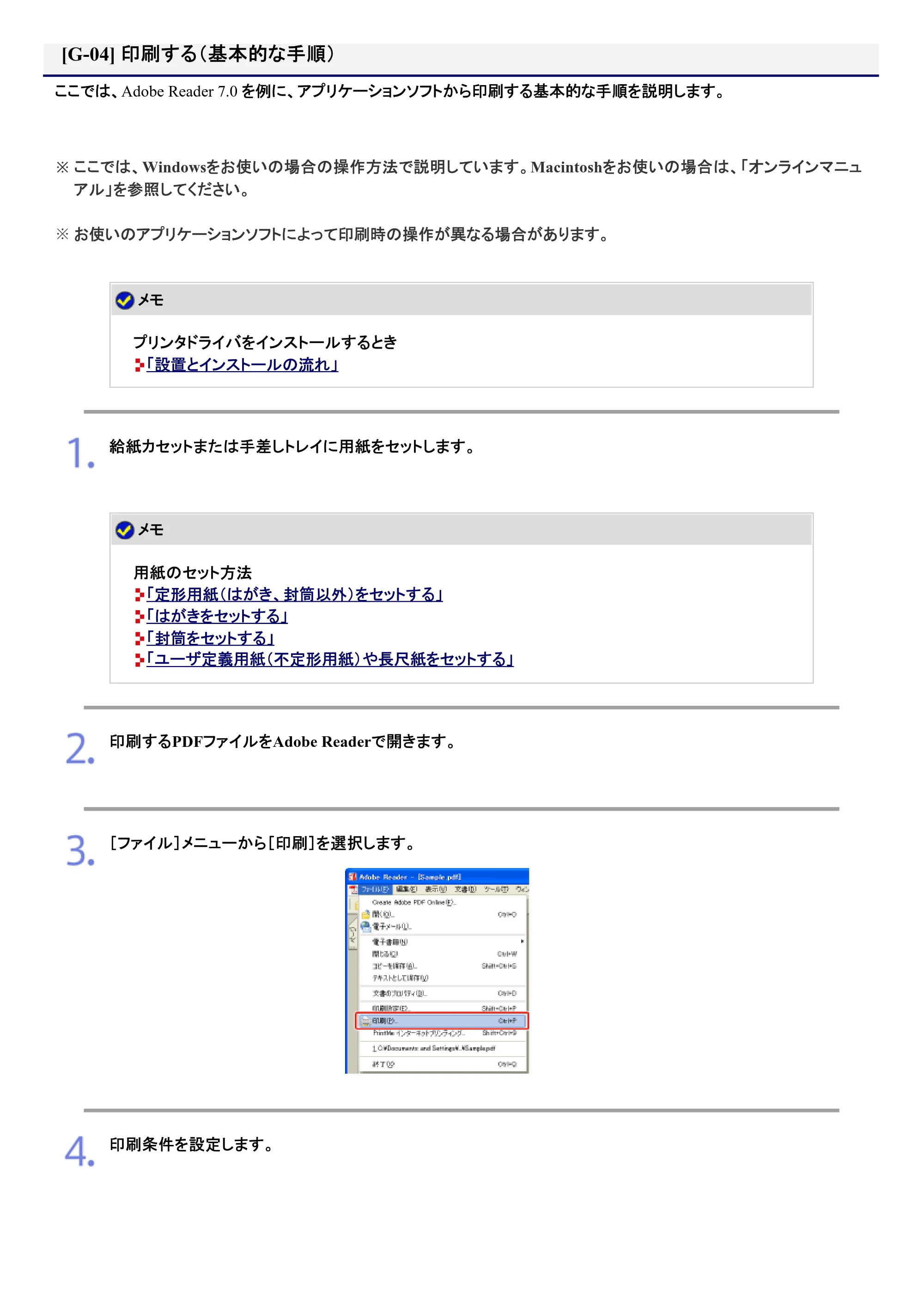 キヤノン LBP9100C ユーザーズガイド 2021年12月9日更新（PDF：12.9MB） — 原本ページ — 178ページ