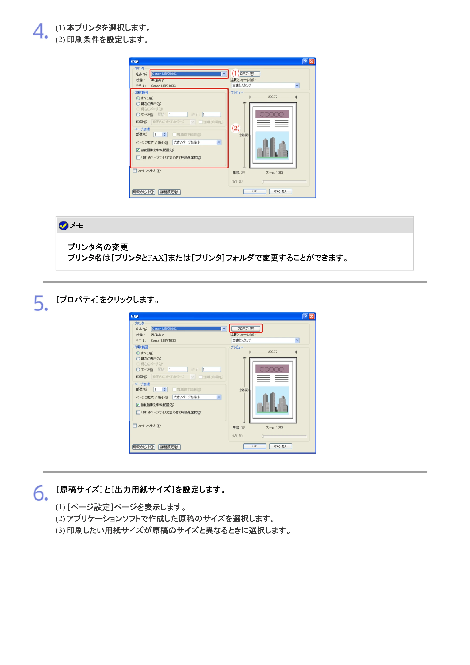 キヤノン LBP9100C ユーザーズガイド 2021年12月9日更新（PDF：12.9MB） — 原本ページ — 179ページ