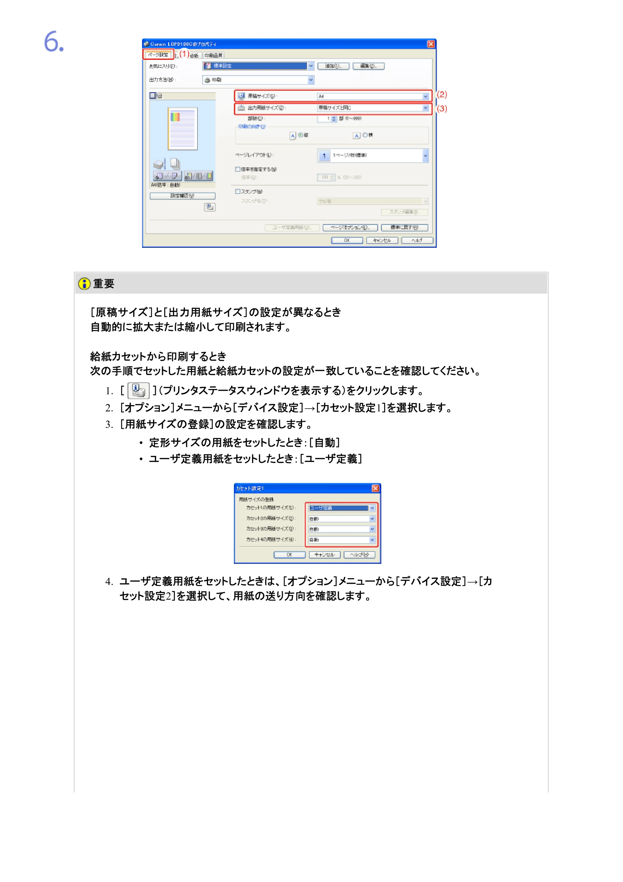 キヤノン LBP9100C ユーザーズガイド 2021年12月9日更新（PDF：12.9MB） — 原本ページ — 180ページ