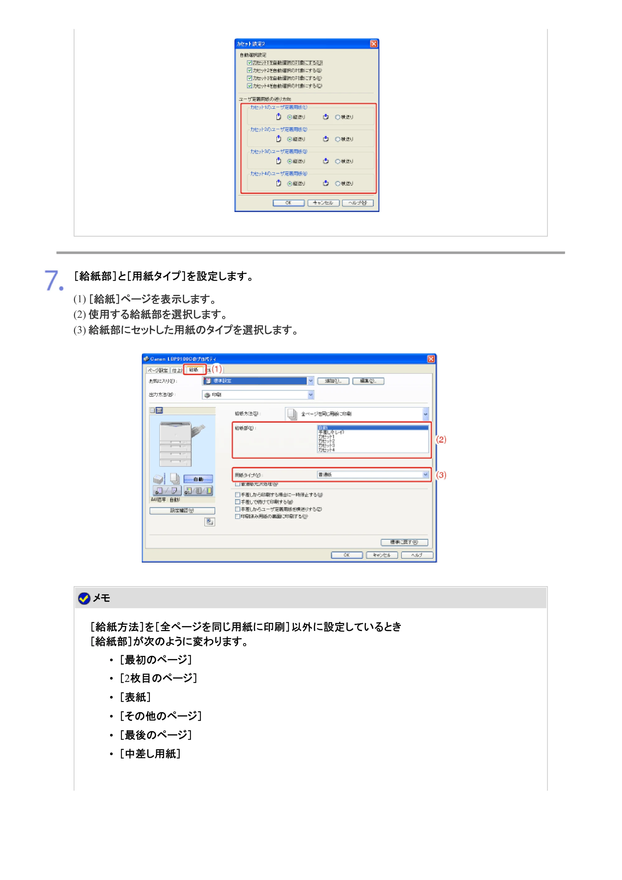キヤノン LBP9100C ユーザーズガイド 2021年12月9日更新（PDF：12.9MB） — 原本ページ — 181ページ