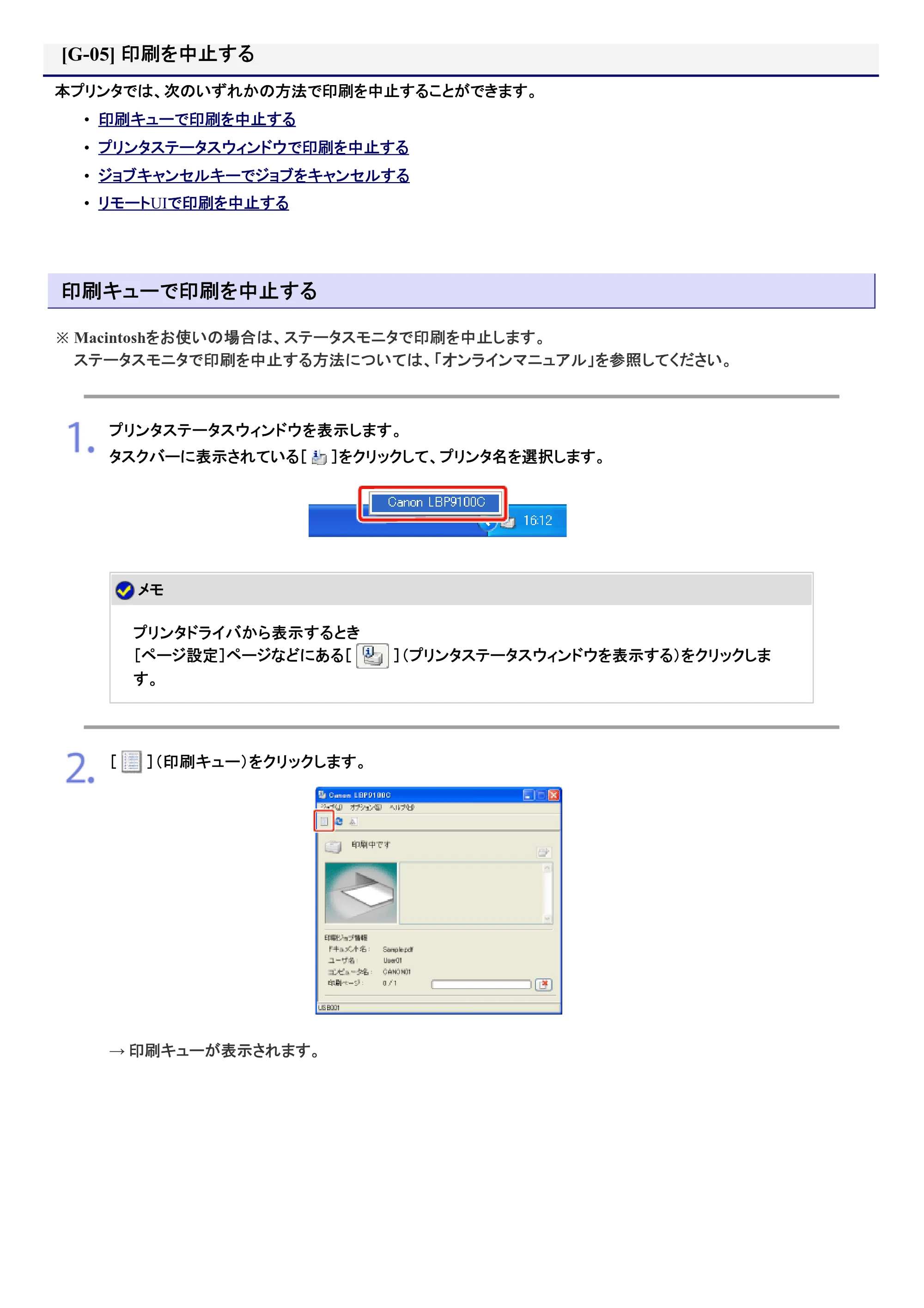 キヤノン LBP9100C ユーザーズガイド 2021年12月9日更新（PDF：12.9MB） — 原本ページ — 184ページ