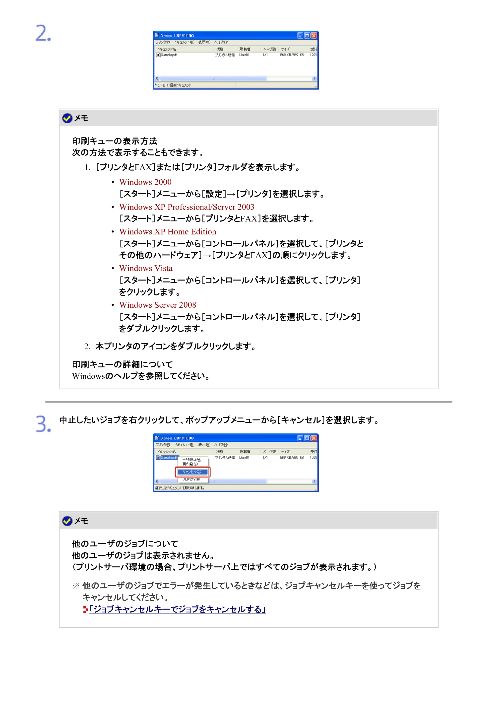 キヤノン LBP9100C ユーザーズガイド 2021年12月9日更新（PDF：12.9MB） — 原本ページ — 185ページ