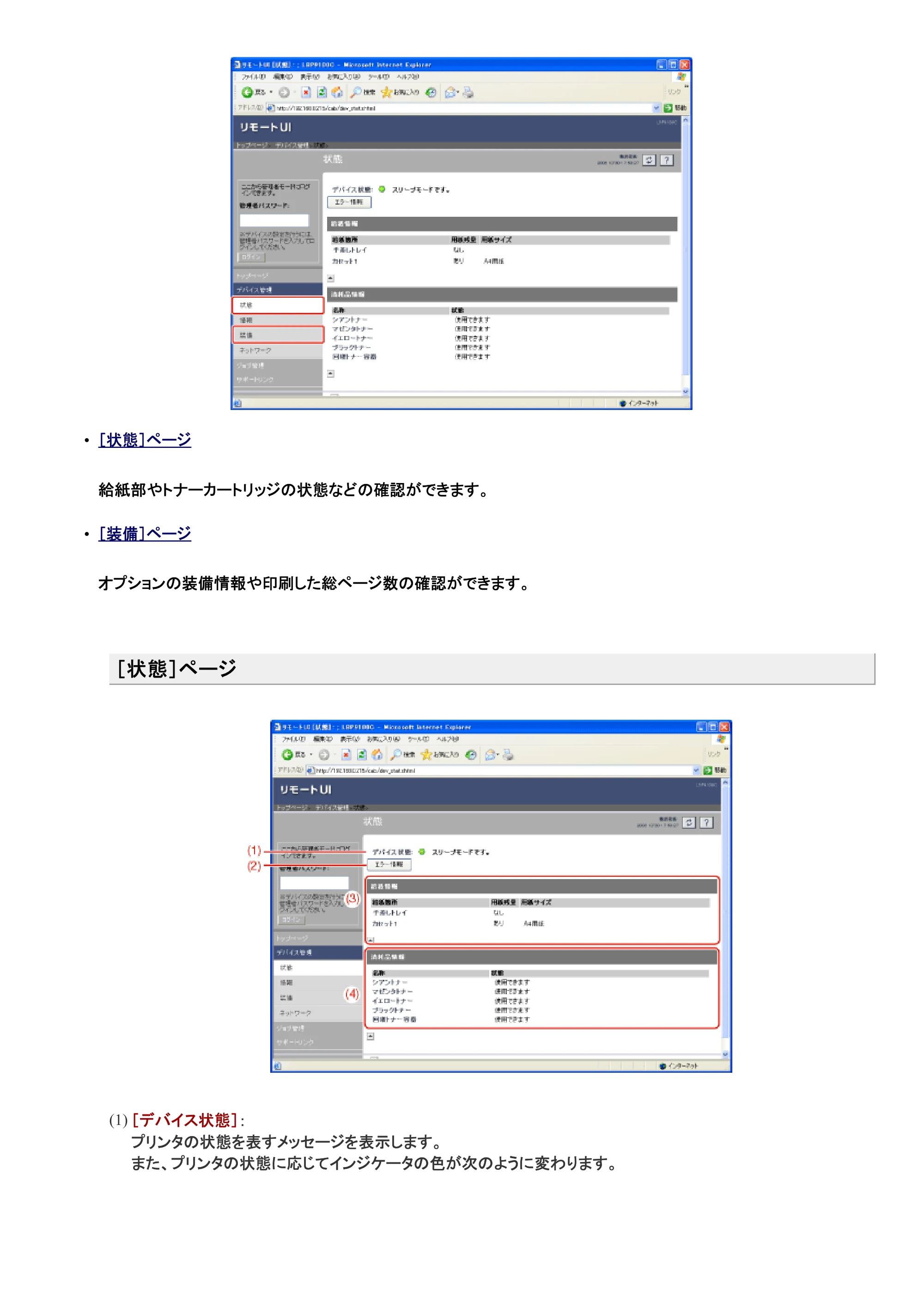 キヤノン LBP9100C ユーザーズガイド 2021年12月9日更新（PDF：12.9MB） — 原本ページ — 205ページ