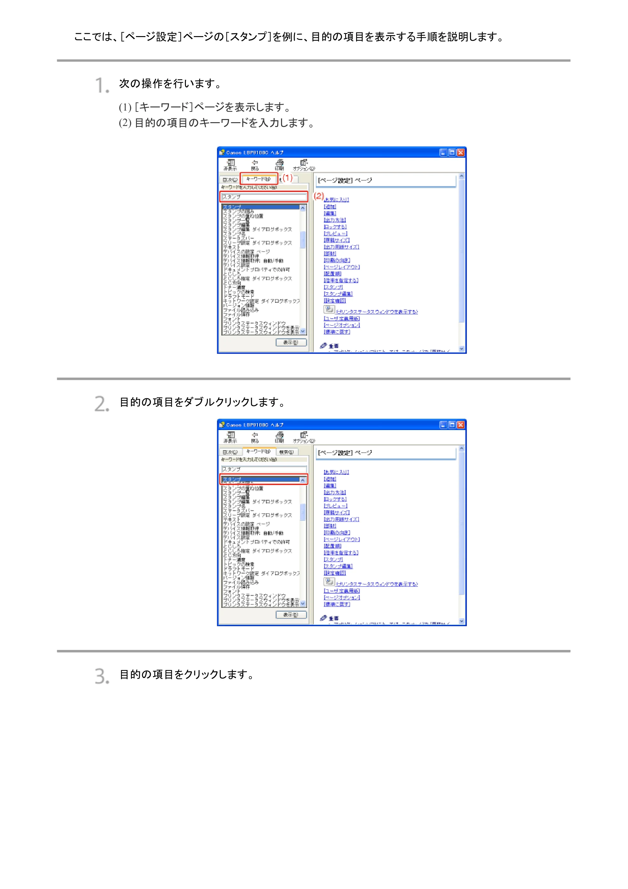 キヤノン LBP9100C ユーザーズガイド 2021年12月9日更新（PDF：12.9MB） — 原本ページ — 210ページ