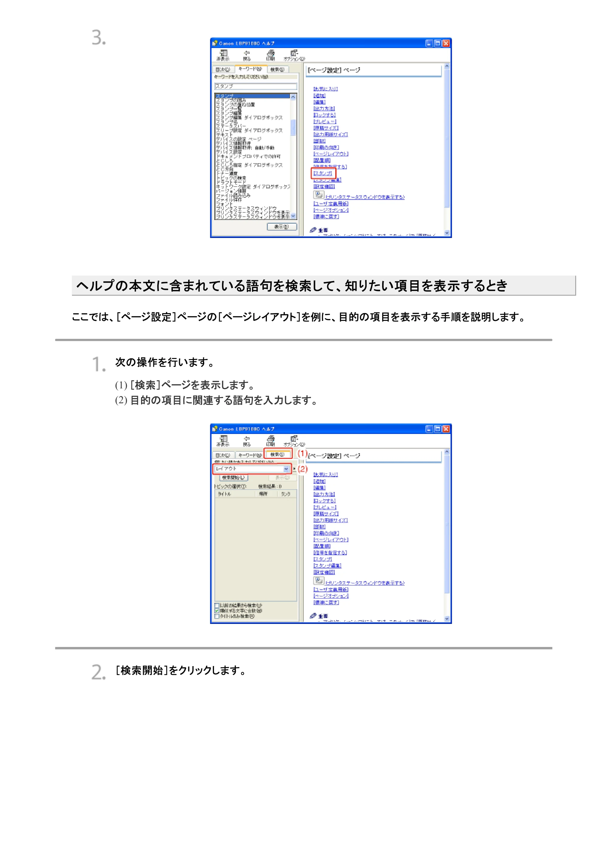 キヤノン LBP9100C ユーザーズガイド 2021年12月9日更新（PDF：12.9MB） — 原本ページ — 211ページ