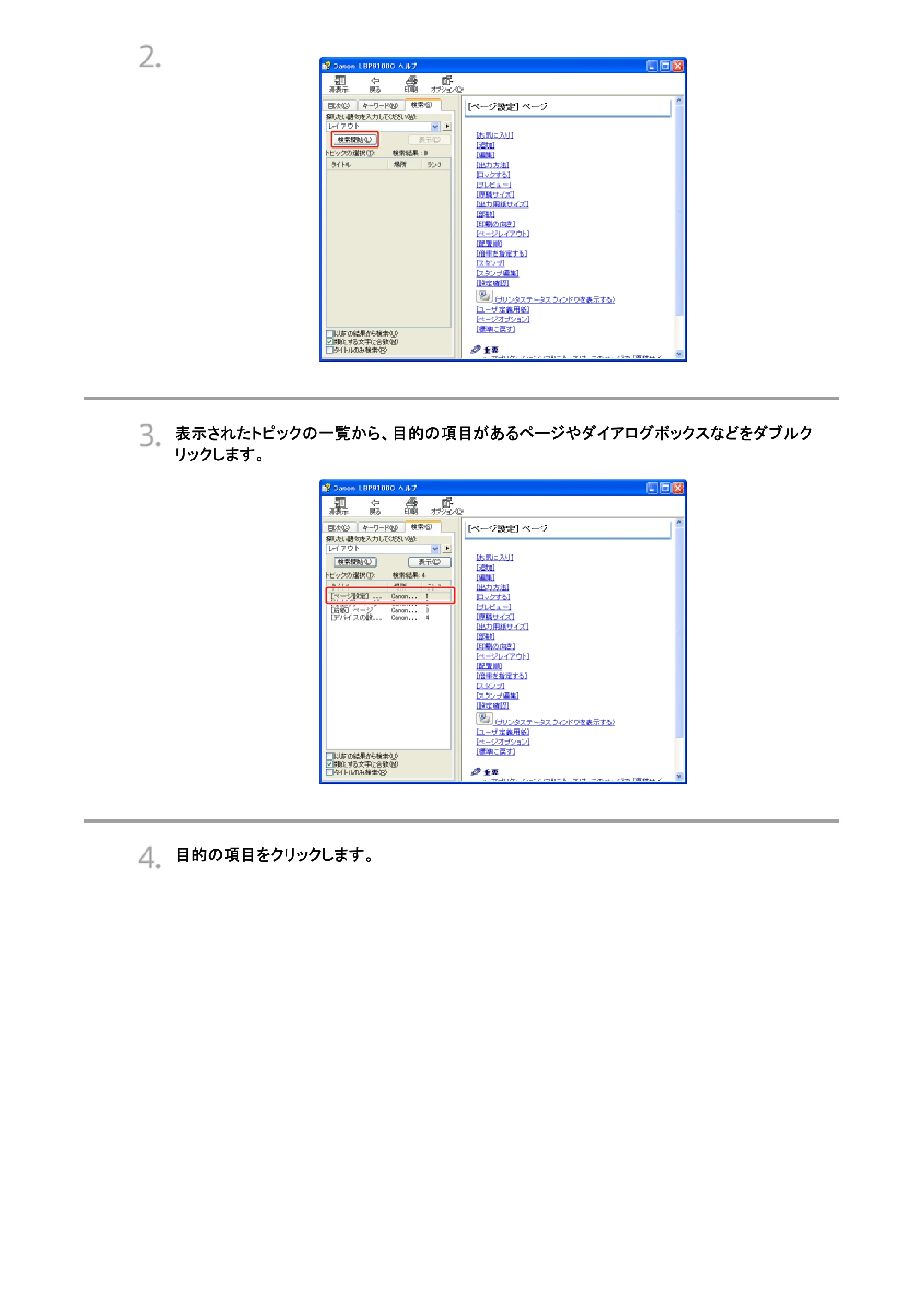 キヤノン LBP9100C ユーザーズガイド 2021年12月9日更新（PDF：12.9MB） — 原本ページ — 212ページ