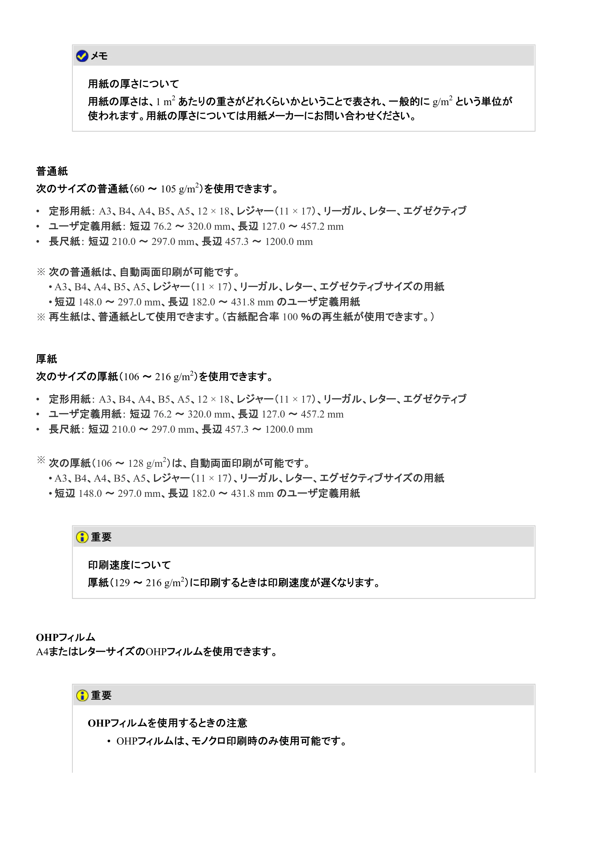 キヤノン LBP9100C ユーザーズガイド 2021年12月9日更新（PDF：12.9MB） — 原本ページ — 217ページ