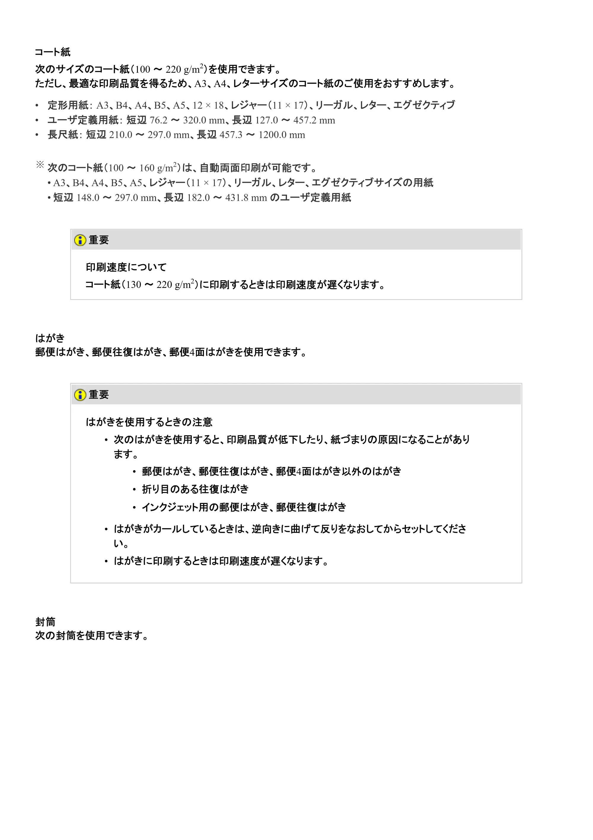 キヤノン LBP9100C ユーザーズガイド 2021年12月9日更新（PDF：12.9MB） — 原本ページ — 219ページ