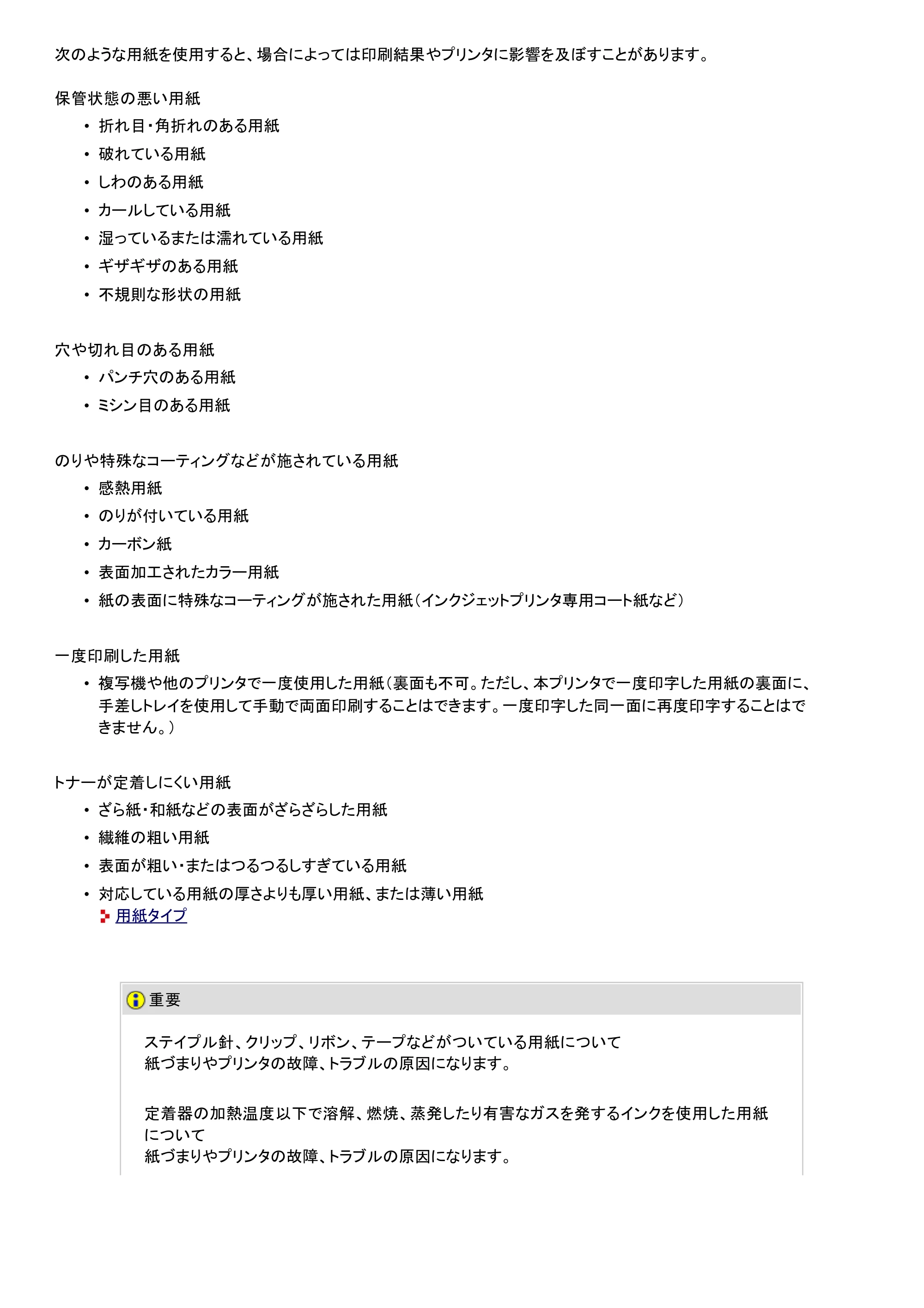 キヤノン LBP9100C ユーザーズガイド 2021年12月9日更新（PDF：12.9MB） — 原本ページ — 221ページ
