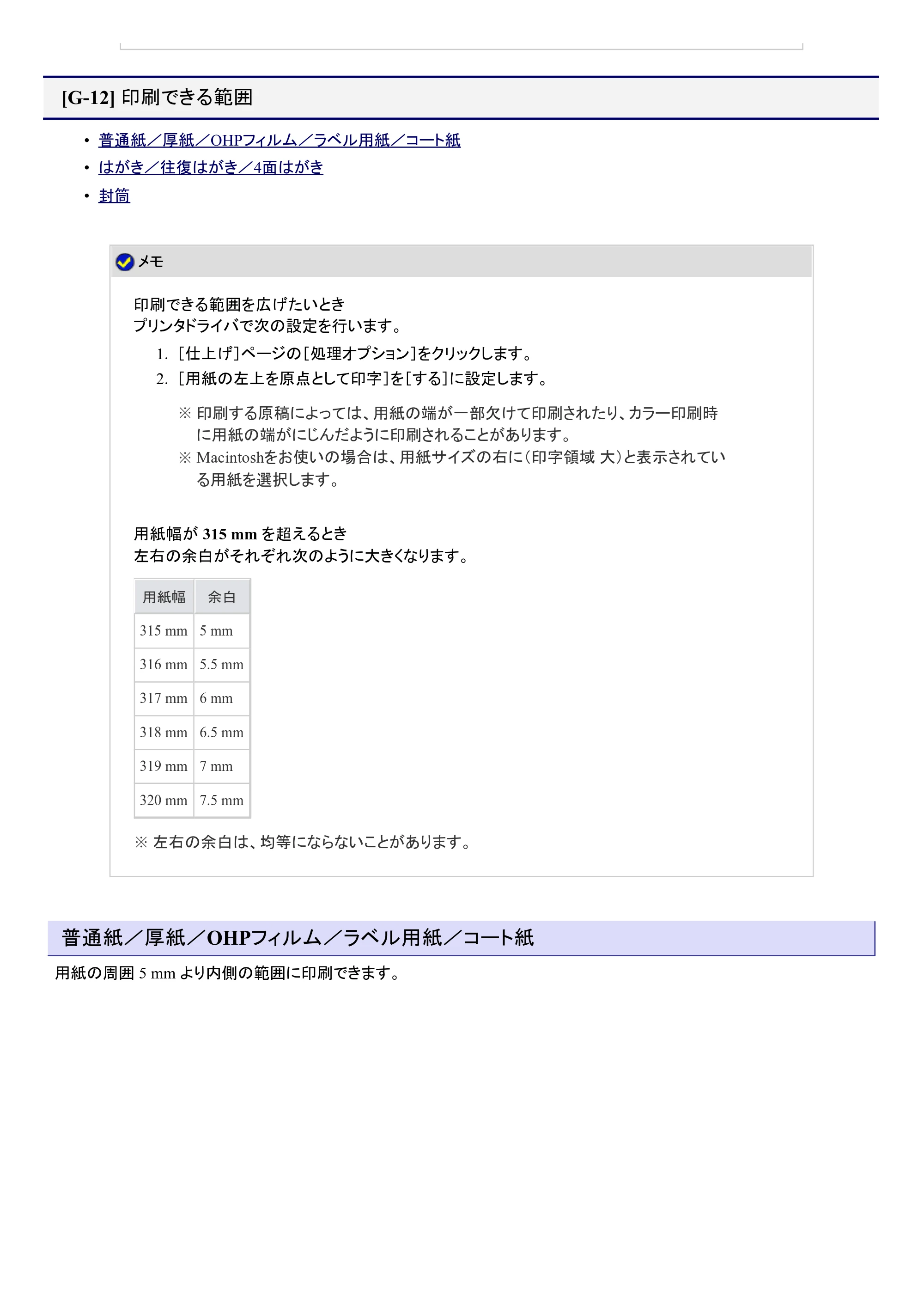 キヤノン LBP9100C ユーザーズガイド 2021年12月9日更新（PDF：12.9MB） — 原本ページ — 222ページ