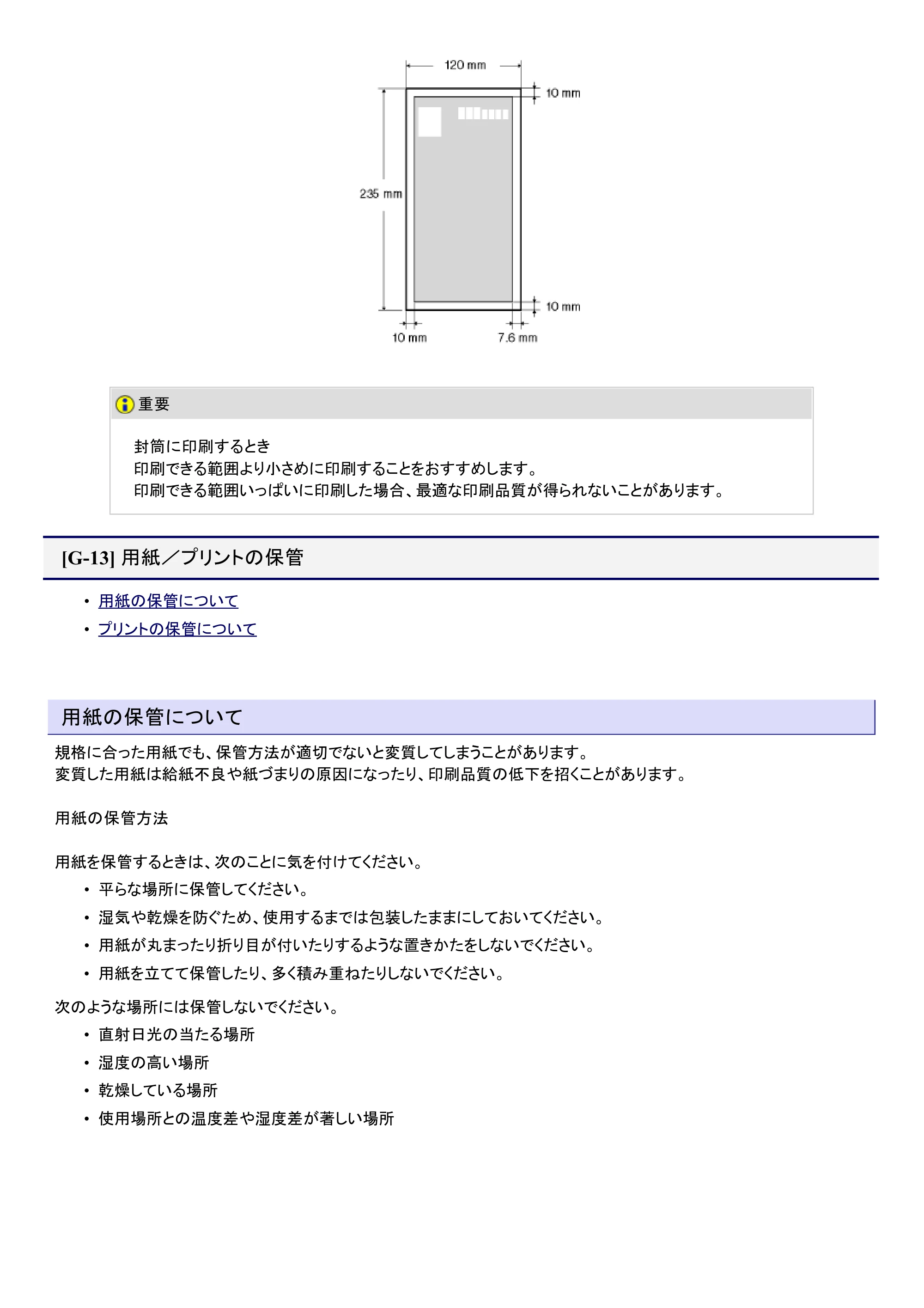 キヤノン LBP9100C ユーザーズガイド 2021年12月9日更新（PDF：12.9MB） — 原本ページ — 224ページ